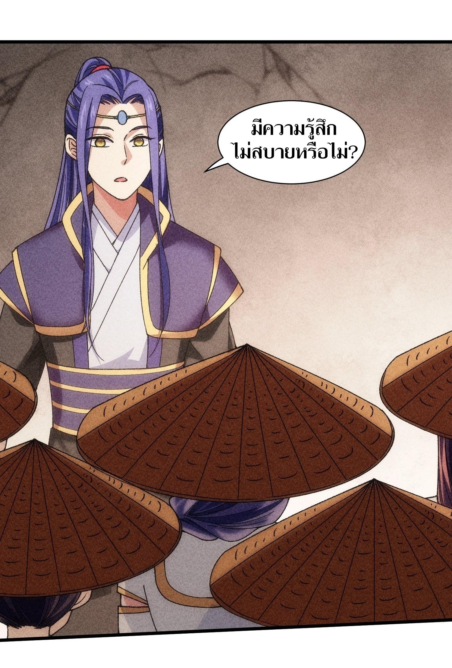 ข้าแค่ไม่เล่นไพ่ตามเกม ตอนที่ 14 หน้า 20