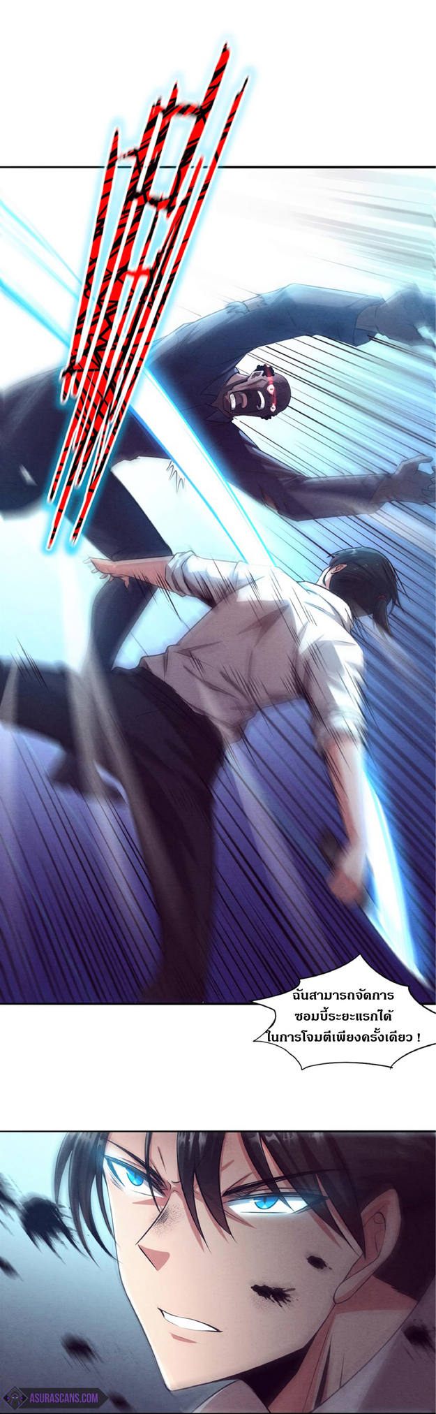 the frenzy of evolution การวิวัฒนาการที่บ้าคลั่ง ตอนที่ 4 หน้า 24