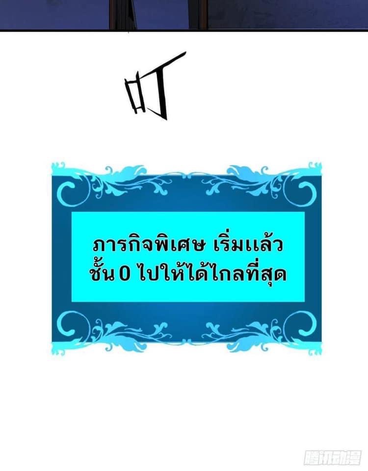 ระบบปลดล็อก มังกรทมิฬ  100,000 ปี ตอนที่ 16 หน้า 31