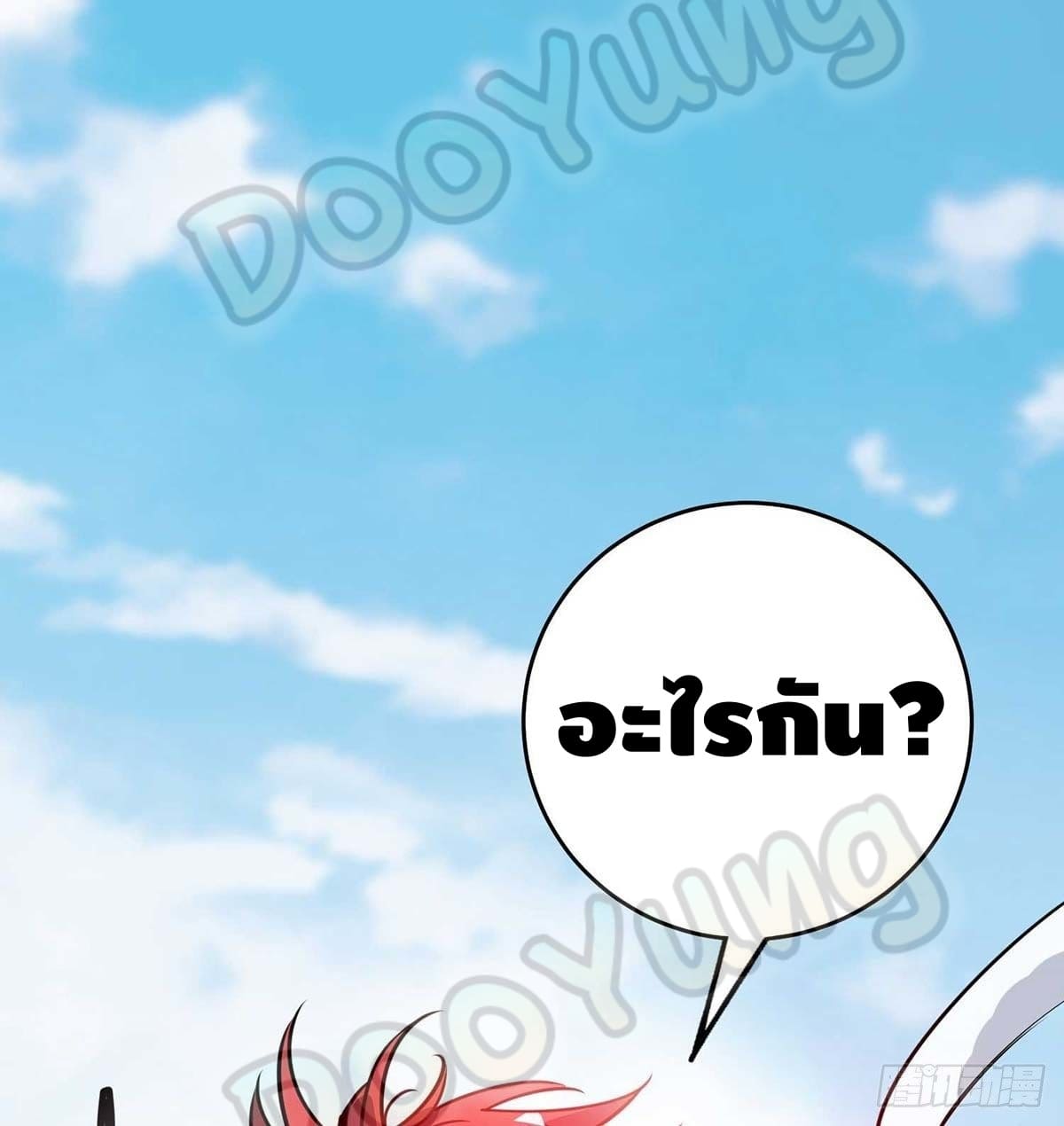 Eternal first son-in-law ตอนที่ 138 หน้า 24