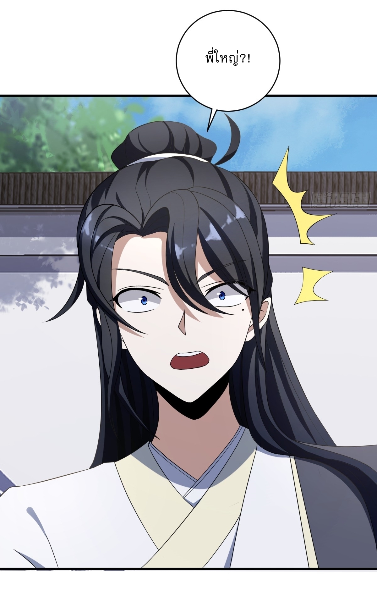 เก็บตัวร้อยปี จากนี้พี่ขอเทพ! INVINCIBLE AFTER A HUNDRED YEARS OF SECLUSION ตอนที่ 12 หน้า 16