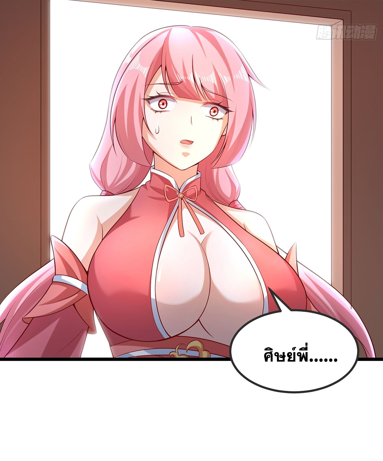 คนชอบธรรมอย่างผม ถูกระบบบังคับให้เป็นตัวร้าย ตอนที่ 8 หน้า 23