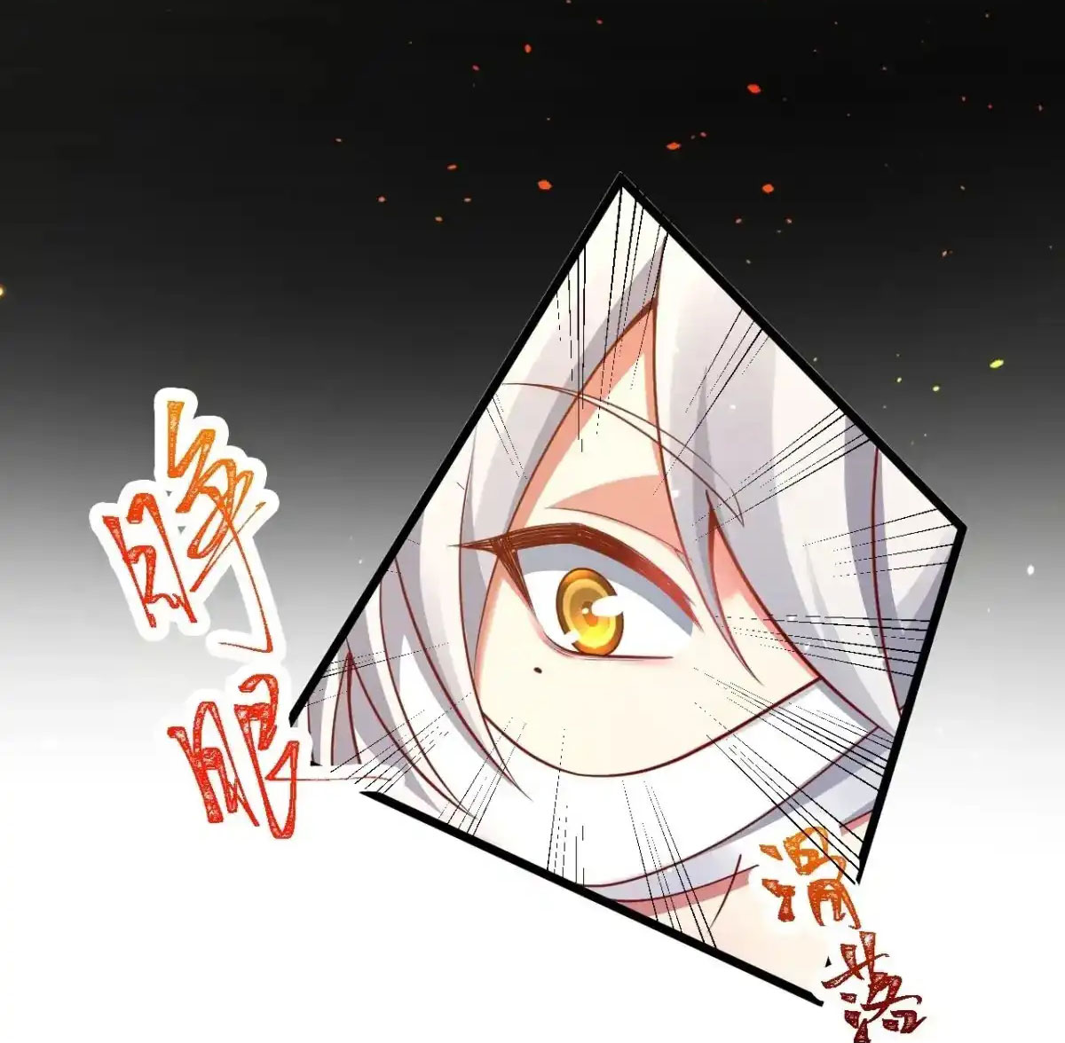 คนชอบธรรมอย่างผม ถูกระบบบังคับให้เป็นตัวร้าย ตอนที่ 26 หน้า 6