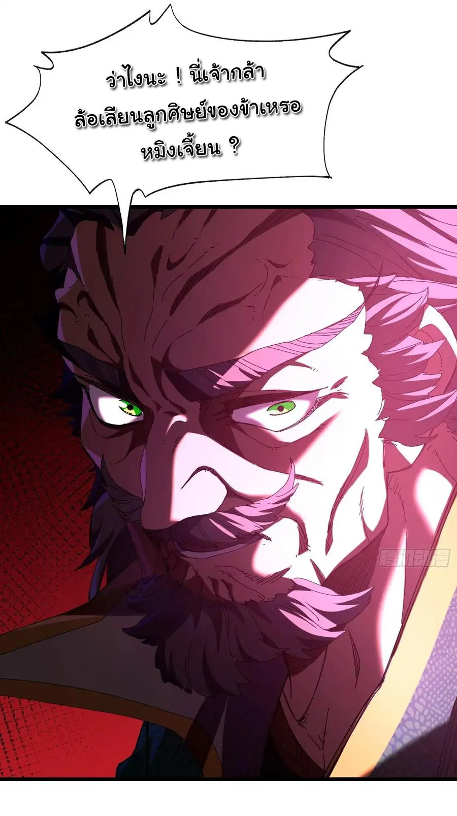 จะเป็นจักรพรรดิเทพมันจะยากซักแค่ไหน ? ( Don't Tell Me You Think Cultivating Immortality Is Difficult? ) ตอนที่ 9 หน้า 26