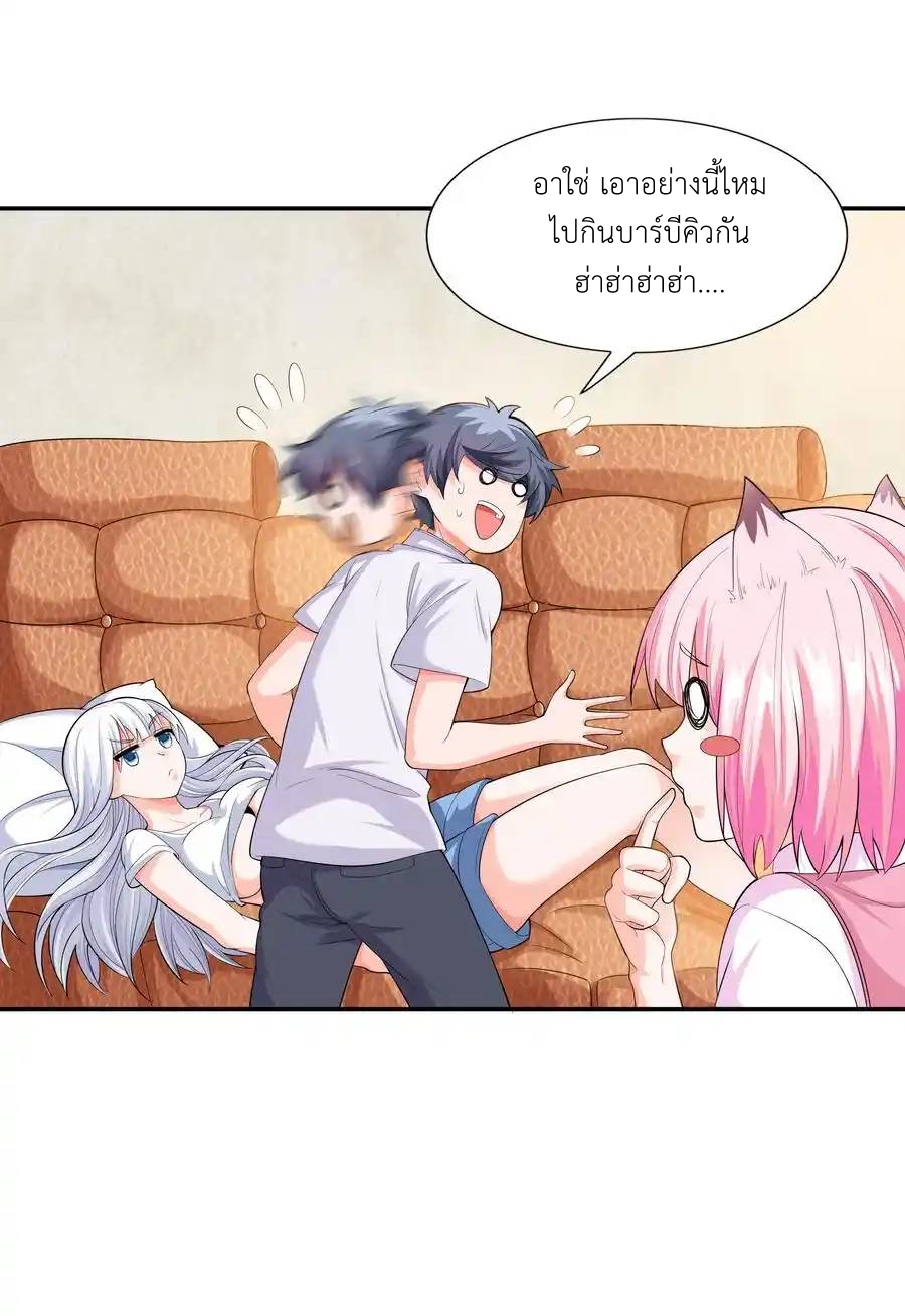 There Will Always Be Someone To Disturb My AFK Life ตอนที่ 12 หน้า 54