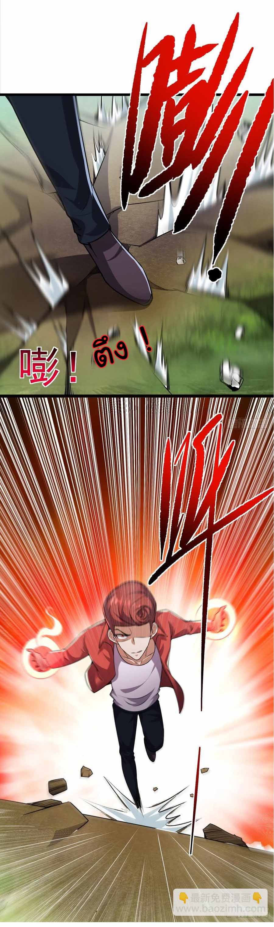 สายเลือดของข้าคือราชันย์ทั้ง 7 ตอนที่ 16 หน้า 7