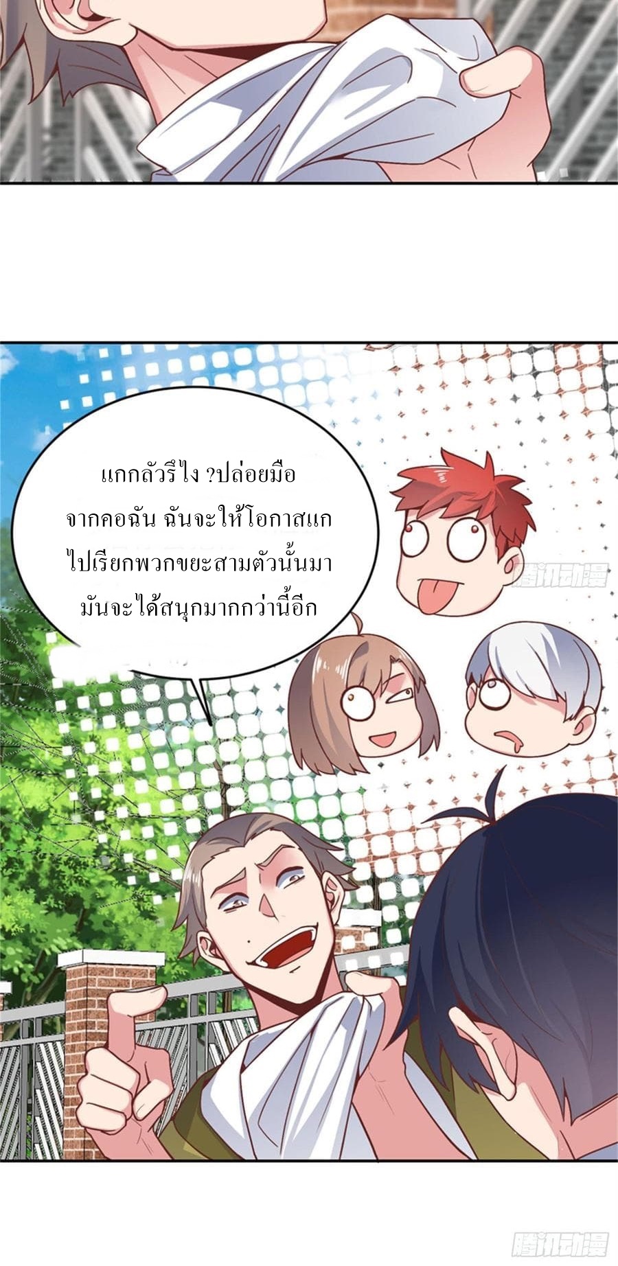 |. Carrying The Goddess Along (จบss1) ตอนที่ 54 หน้า 3