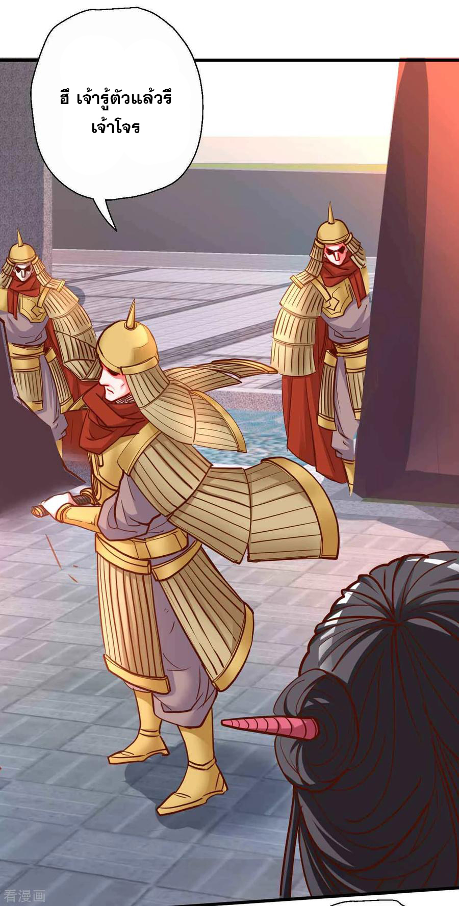 The Strongest Golden Kidney System ตอนที่ 81 หน้า 23