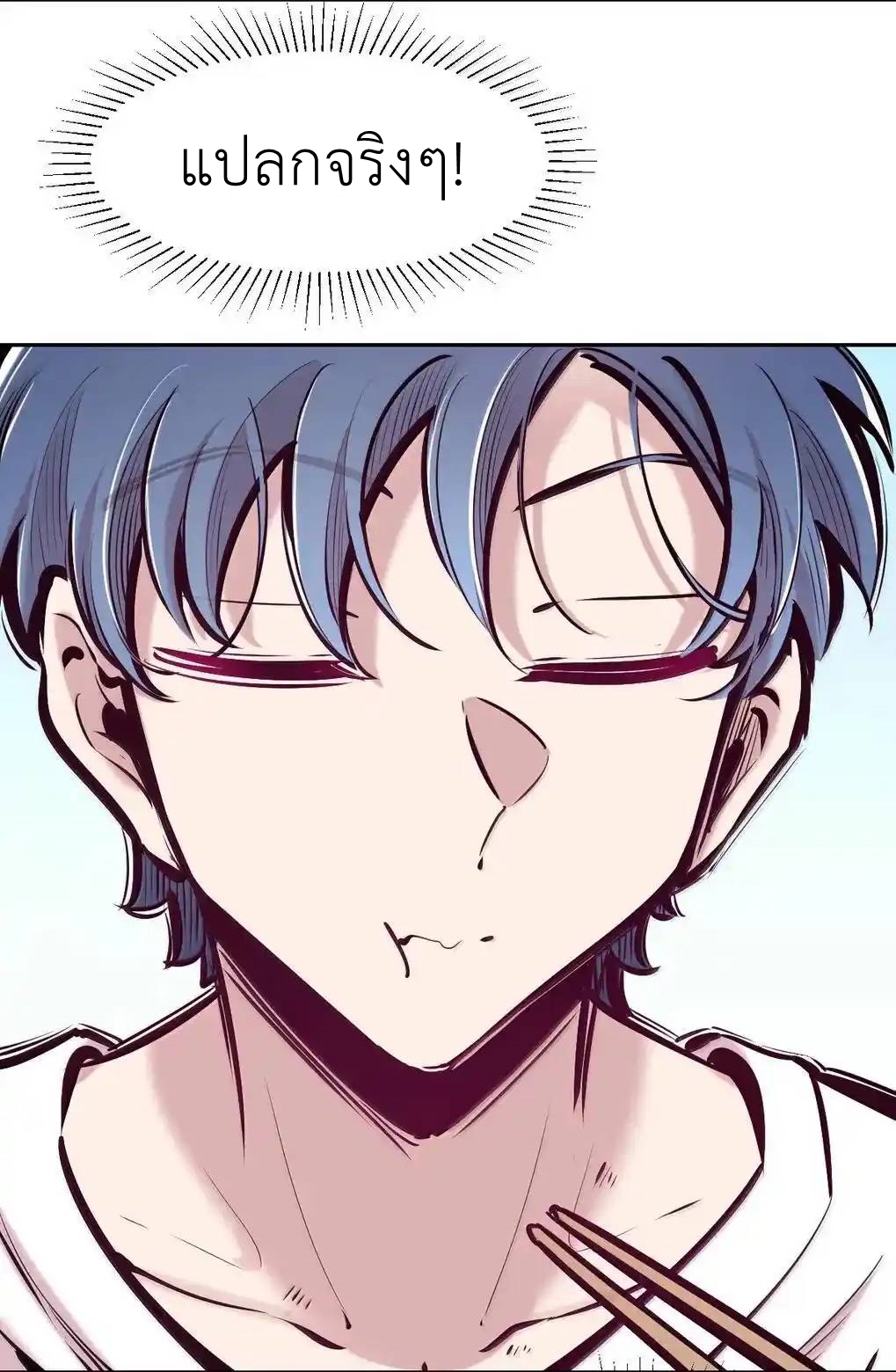 Demon x Angel can't get along! ตอนที่ 155 หน้า 64