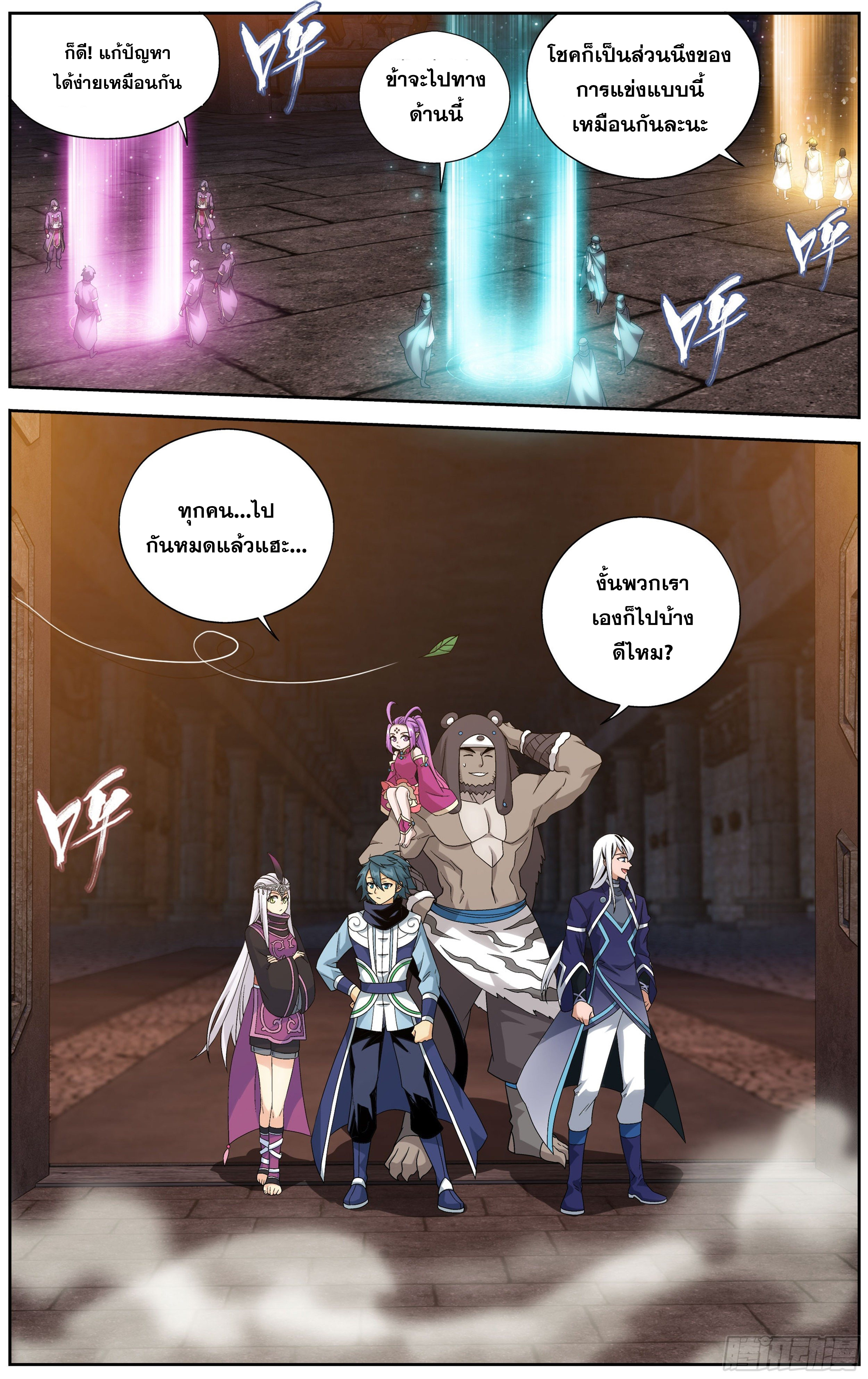 Doupo Cangqiong (ชนจีน) ตอนที่ 14 หน้า 13