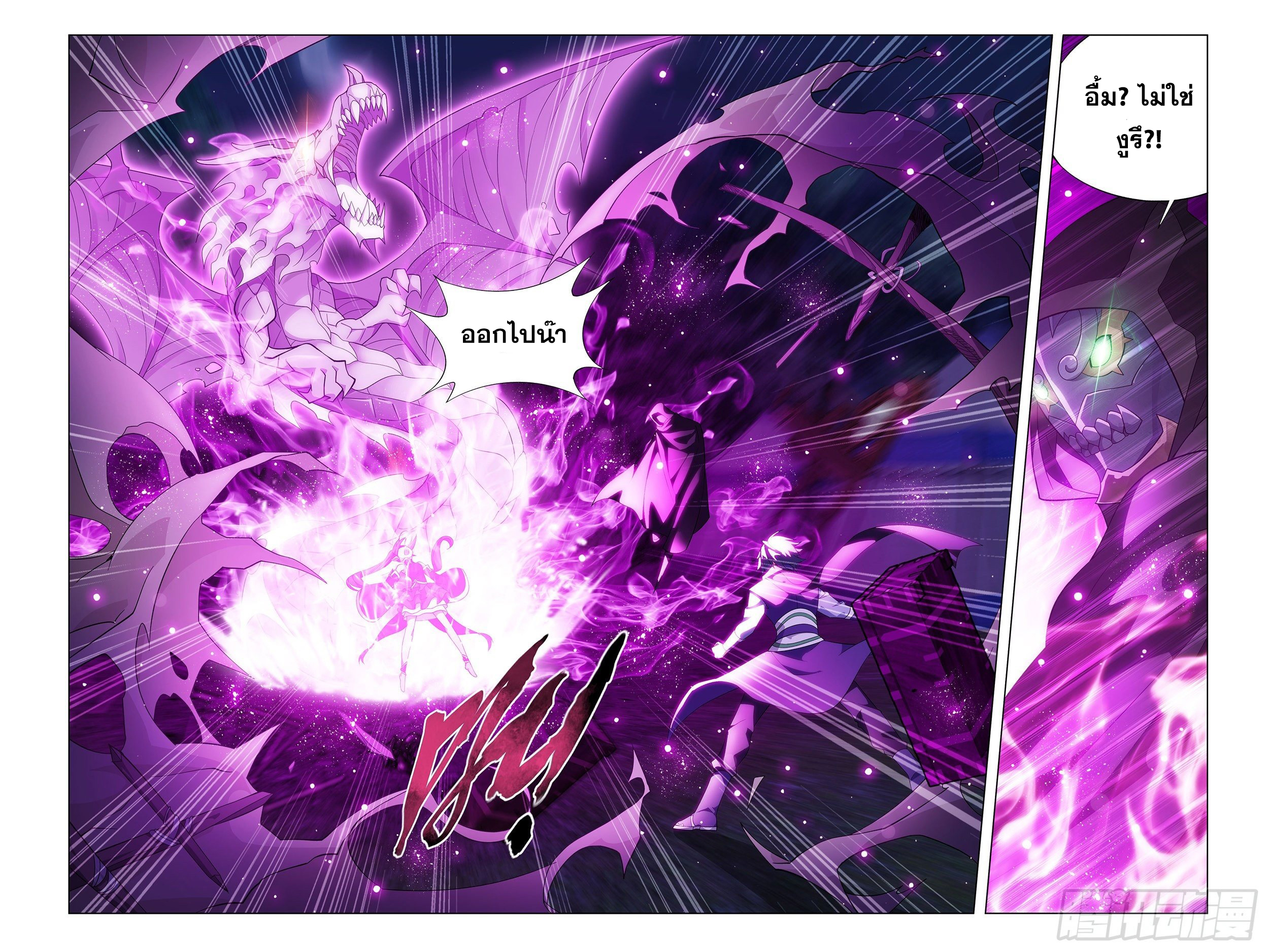 Doupo Cangqiong (ชนจีน) ตอนที่ 12 หน้า 3