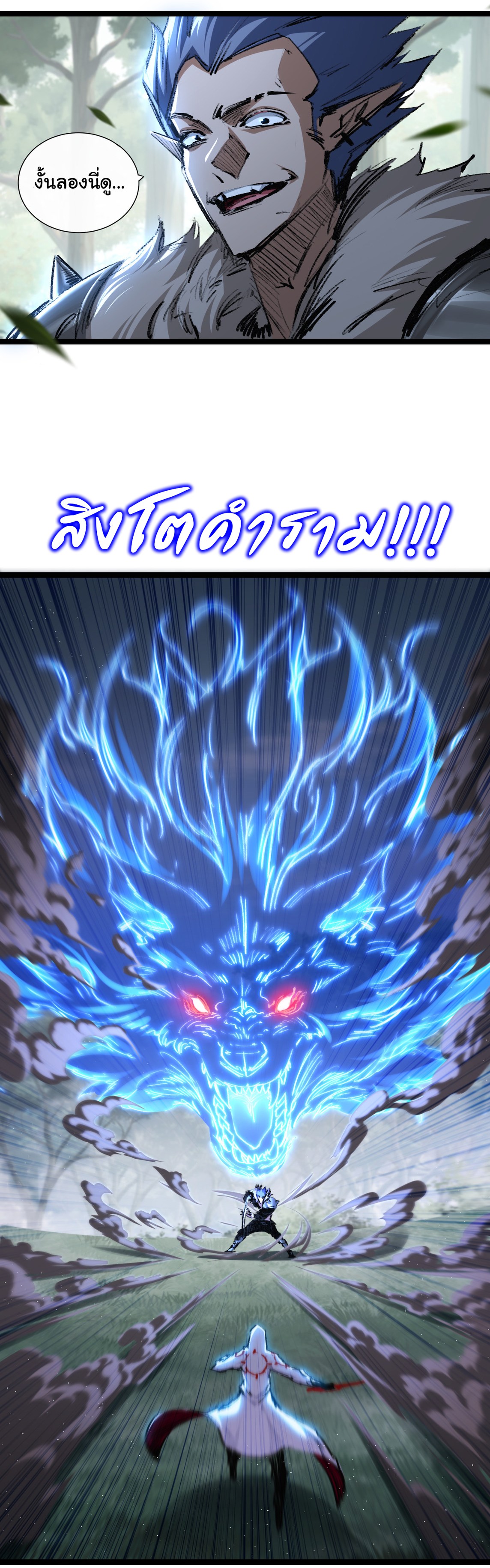 I'm the boss in Magic Moon ตอนที่ 29 หน้า 26