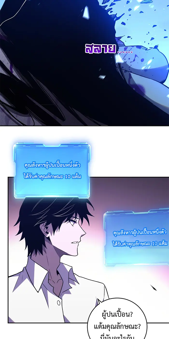 [ชนจีน] เทพอสูรเบฮีมอธ - Demon God of Apocalyptic Behemoth ตอนที่ 24 หน้า 10