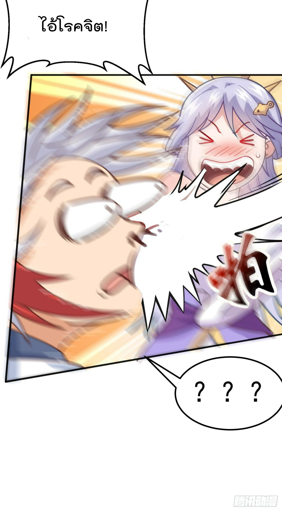 สมบัติทั้งหมดที่ข้าทิ้งไปตอนนี้กลายเป็นผู้หญิงไปซะแล้ว (ชนต้นฉบับ) ตอนที่ 4 หน้า 27