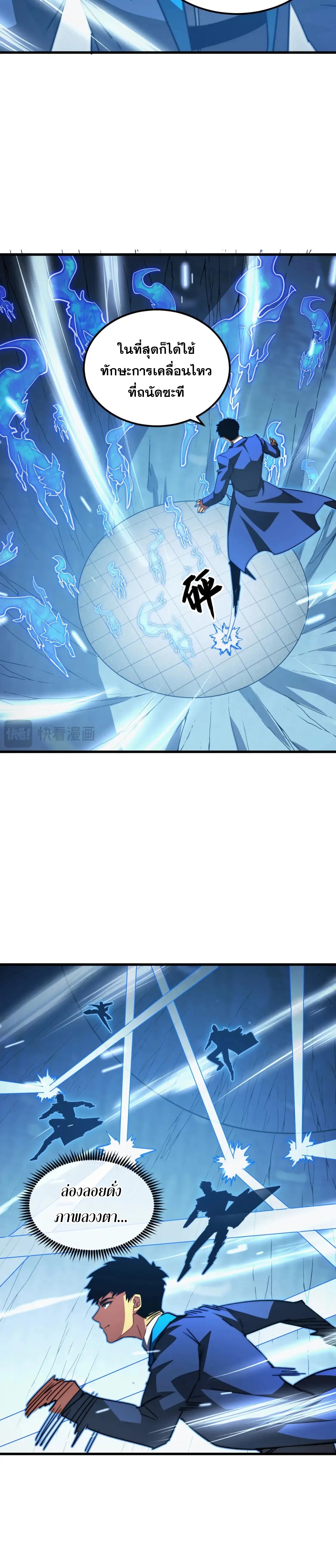 Rise From The Rubble |  เศษซากวันสิ้นโลก ตอนที่ 260 หน้า 11