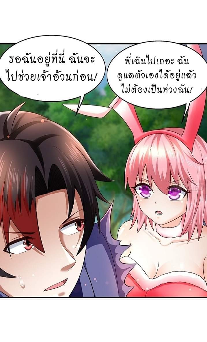 The best game master of the city – สุดยอดเซียนเกมแห่งคนร ตอนที่ 21 หน้า 39