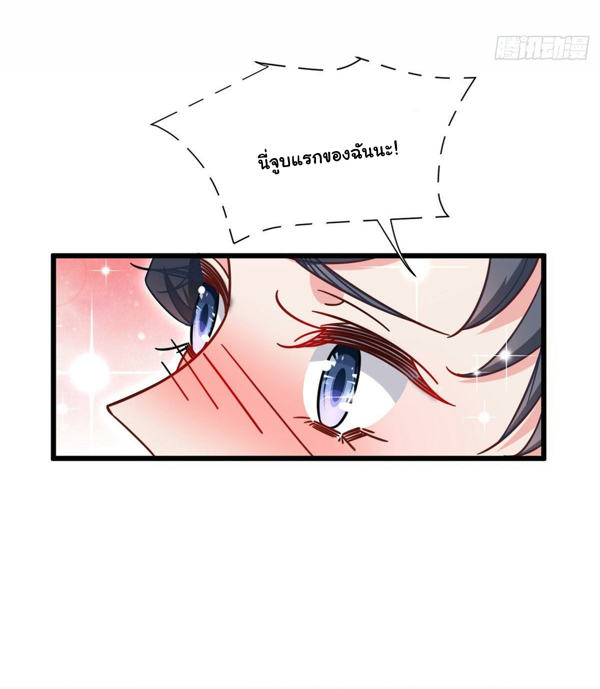 The new best all-rounder  ผู้แข็งแกร่งรอบด้าน ตอนที่ 26 หน้า 15