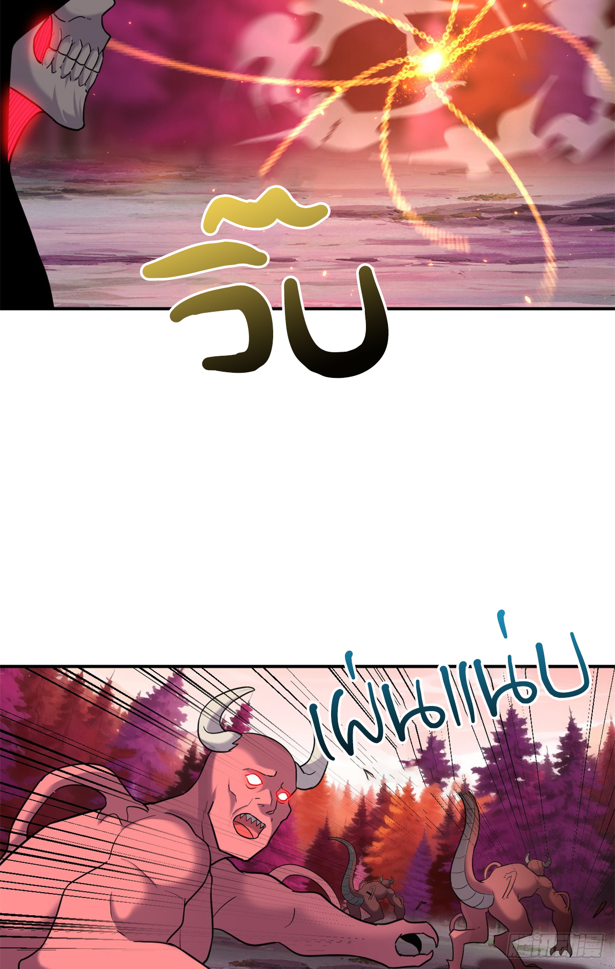 โคตรเทพร้านสัตว์อสูร ตอนที่ 138 หน้า 45