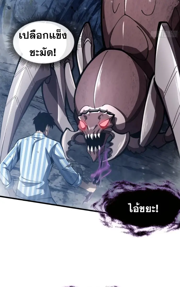 ทรราชต่างมิติ เทพเงาอย่างข้าอัพเกรดเงาไม่มีขีดจำกัด ตอนที่ 6 หน้า 35