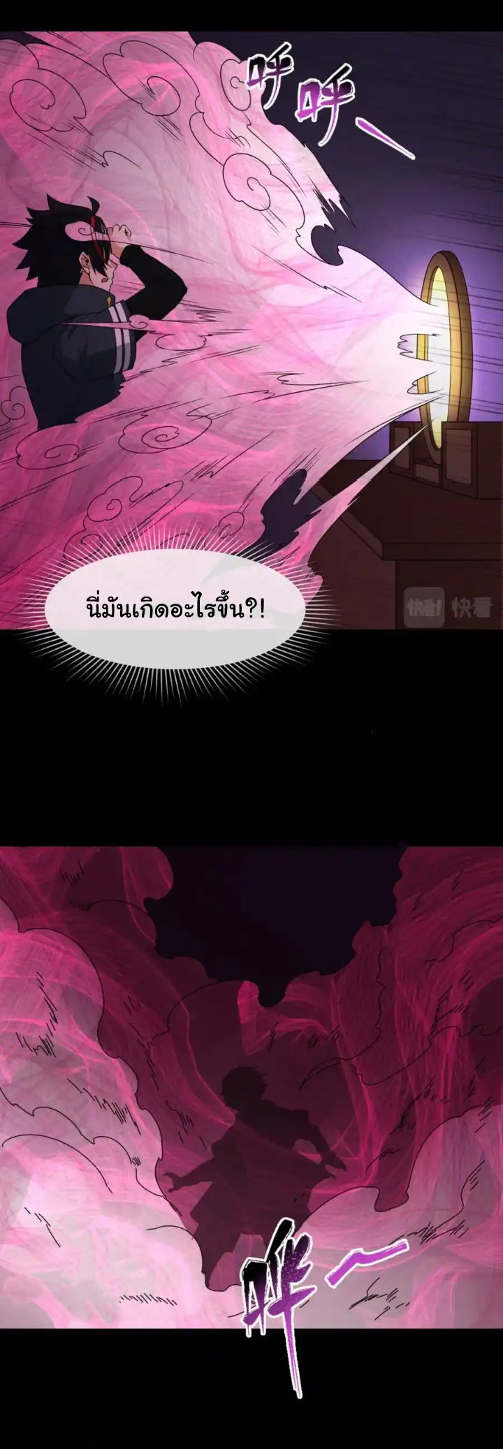 Junior Brother Demon Sovereign is too devoted ตอนที่ 112 หน้า 19