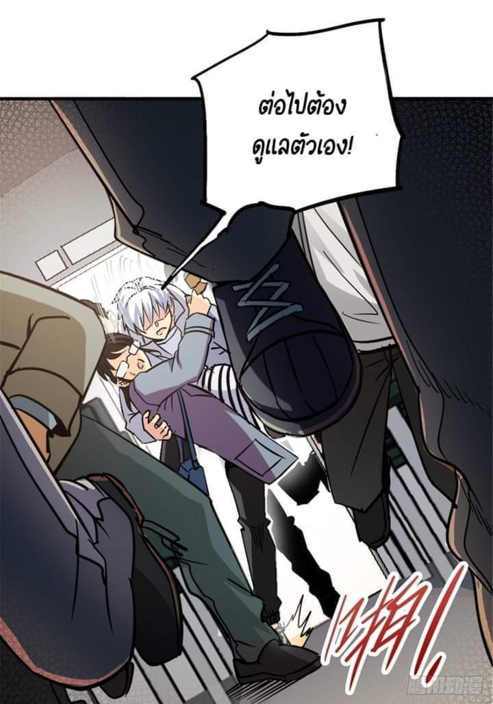 รถไฟสายเหนือ47x ตอนที่ 12 หน้า 34