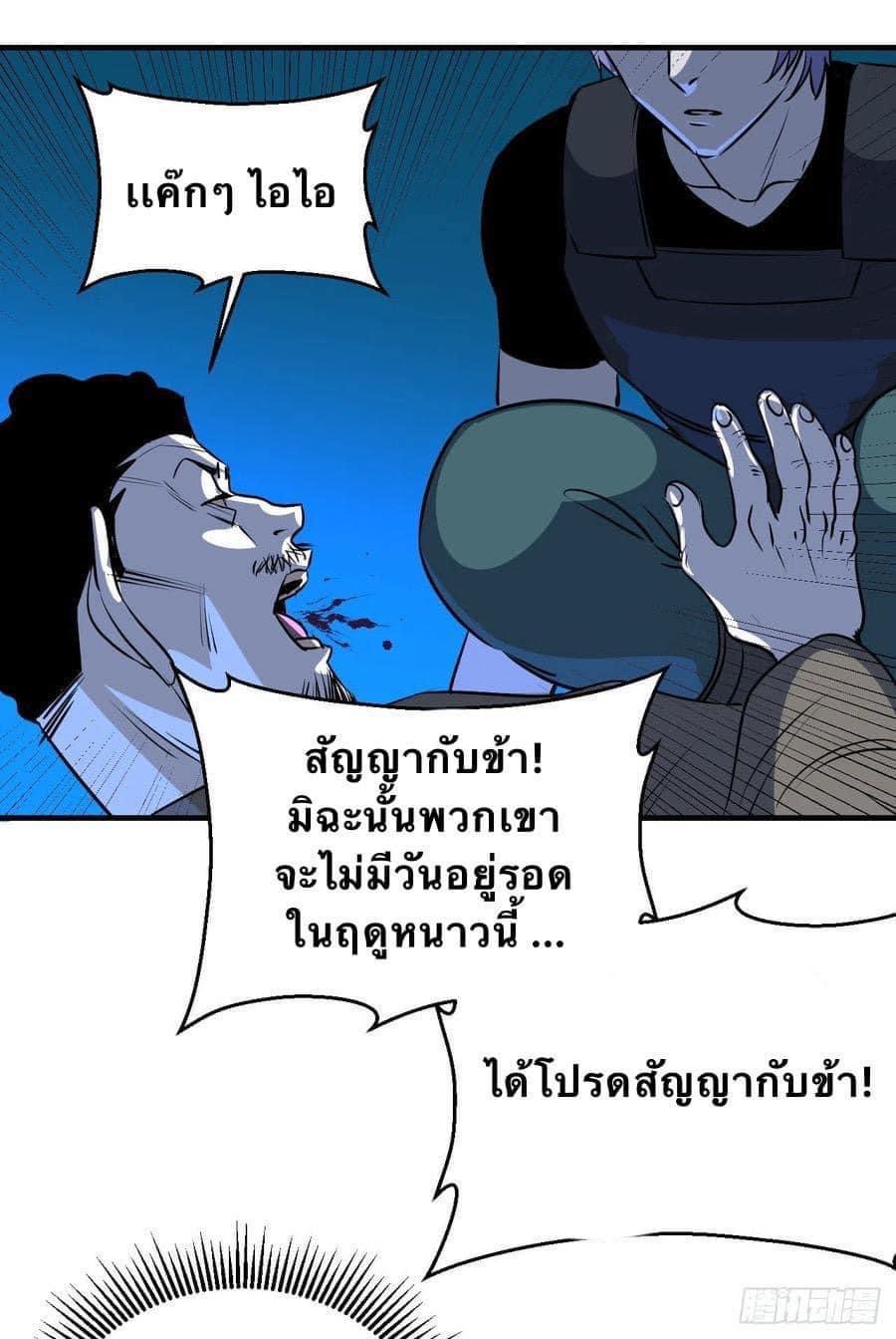 Le lt Empire (ท่านลอร์ด ต่างโลก) ตอนที่ 13 หน้า 24