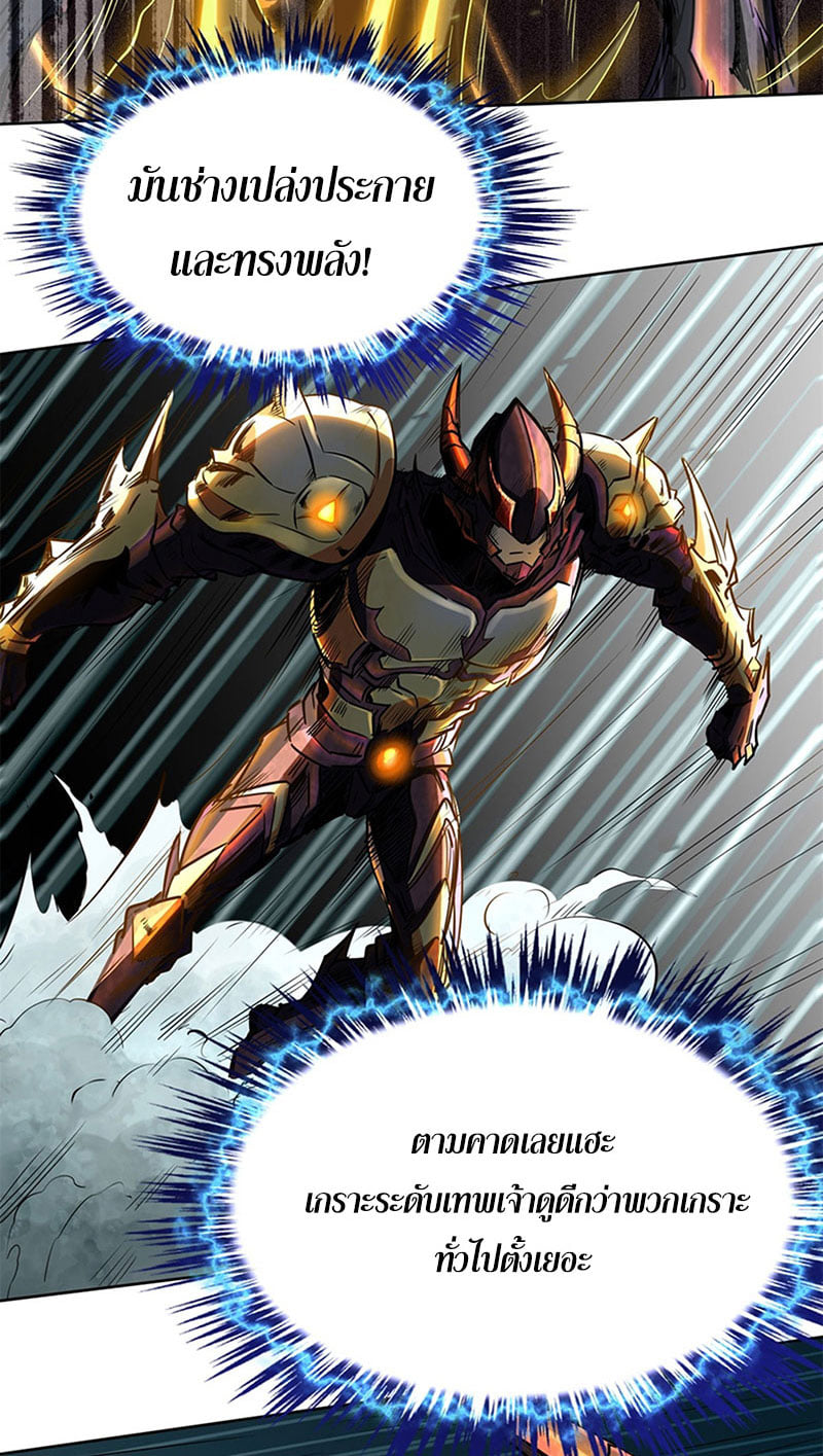 Super God Gene ตอนที่ 1 หน้า 107