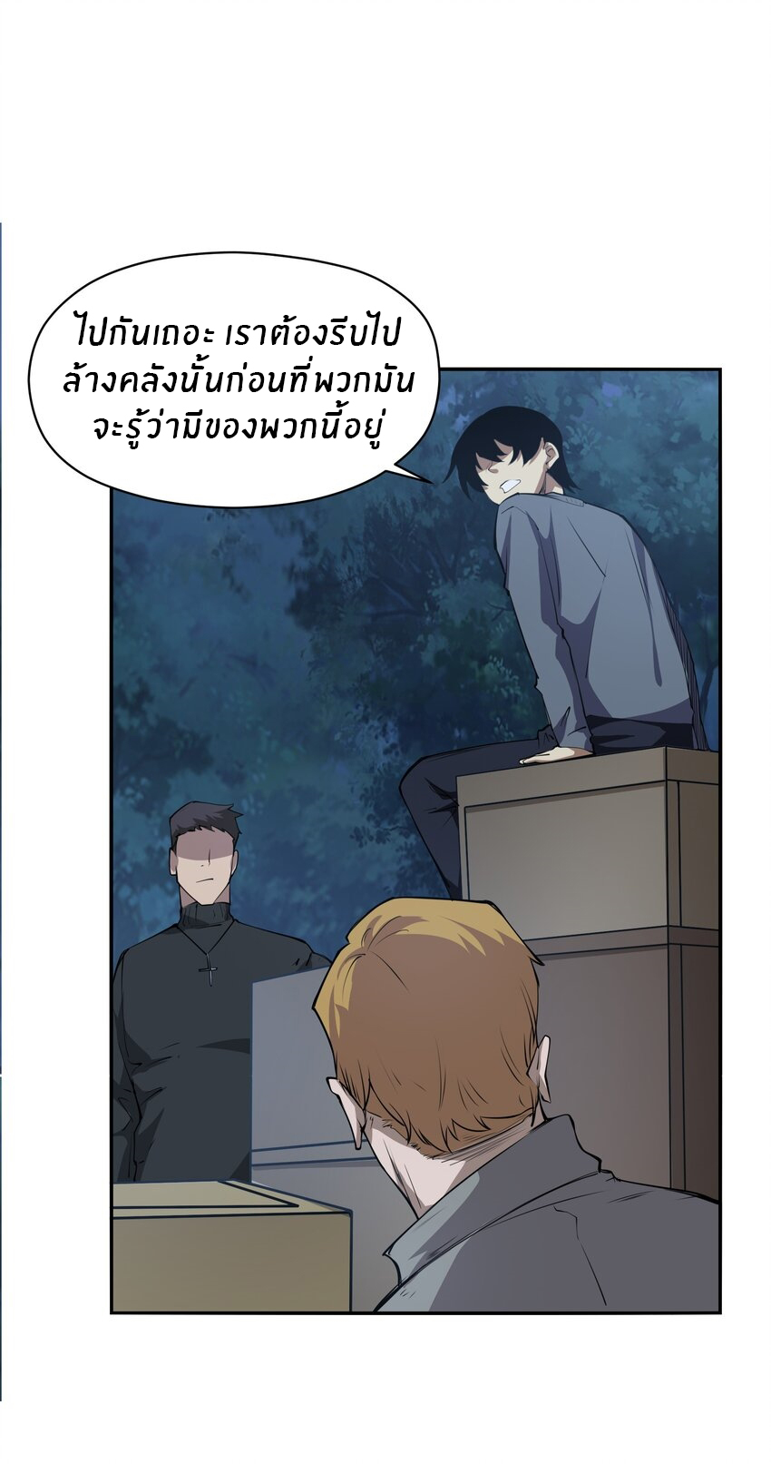 (ทันต้นฉบับ)The catastrophe of the doomsday, the rebirth of me turned the whole family into a boss! ตอนที่ 34 หน้า 7