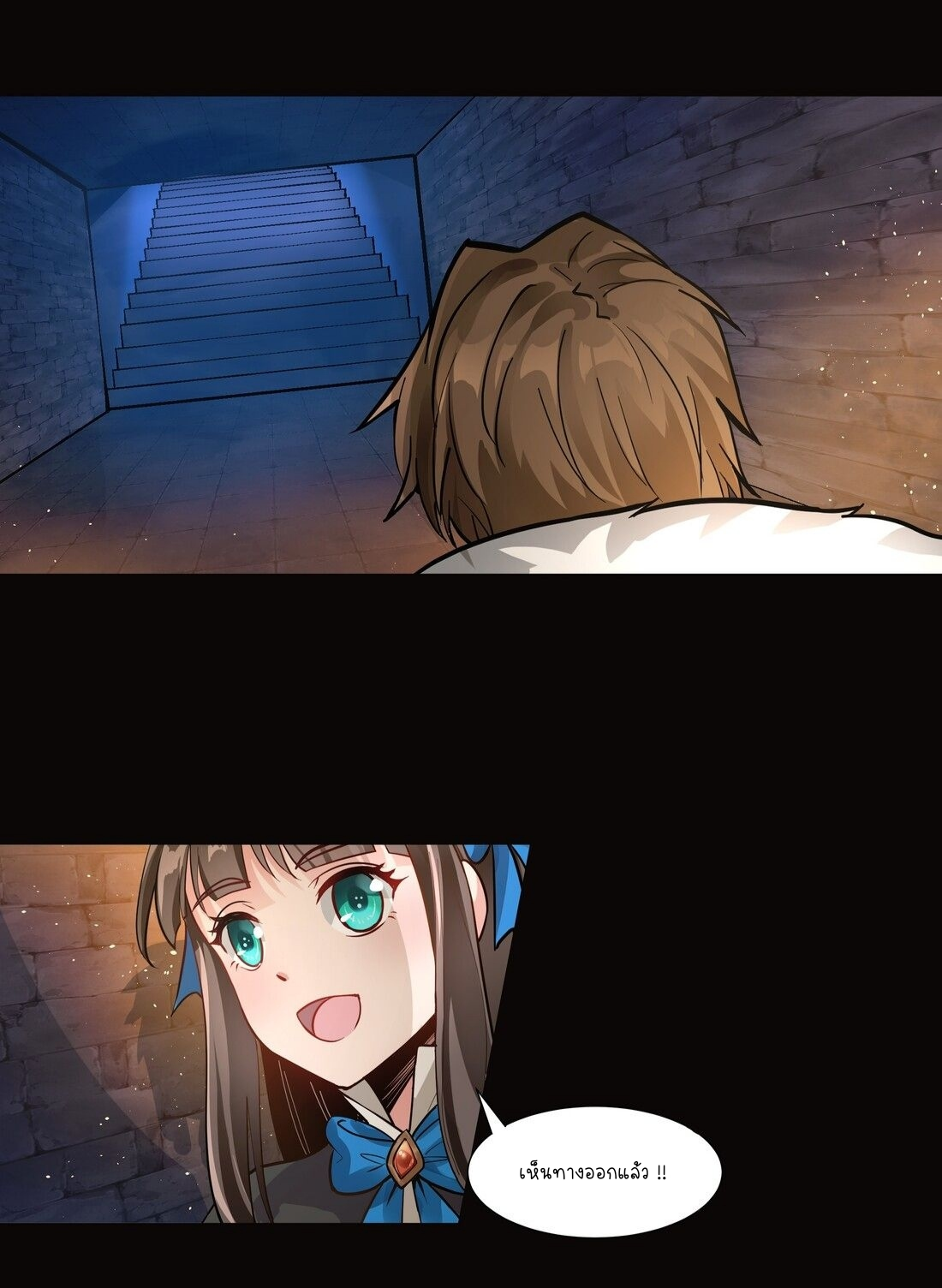 ดาบแห่งรุ่งอรุณ ผู้ข้ามกาลเวลา ตอนที่ 7 หน้า 14