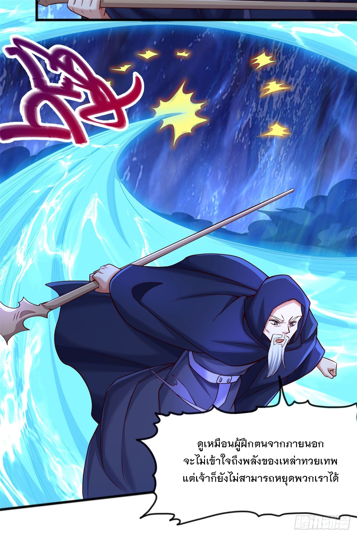 ด้วยเขตแดนกระบี่ ข้าสามารถเป็นเซียนกระบี่ได้ ตอนที่ 130 หน้า 16