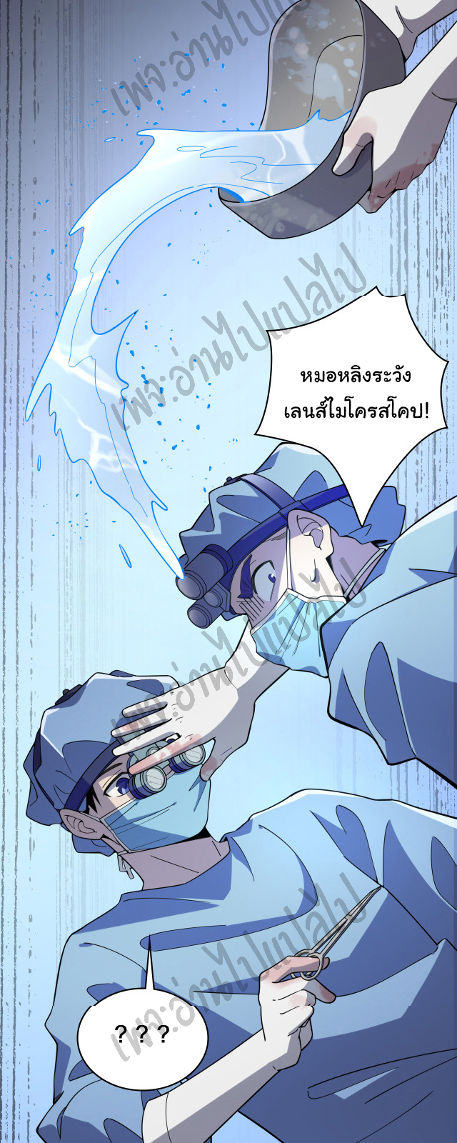 สุดยอดระบบของหมอหลิงหรัน ตอนที่ 62 หน้า 36