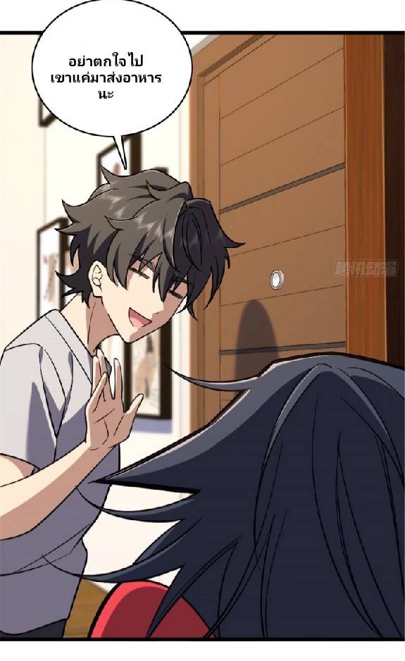 ภรรยาของผมเป็นเทพเซียนที่อยู่มานับพันปี ตอนที่ 4 หน้า 57