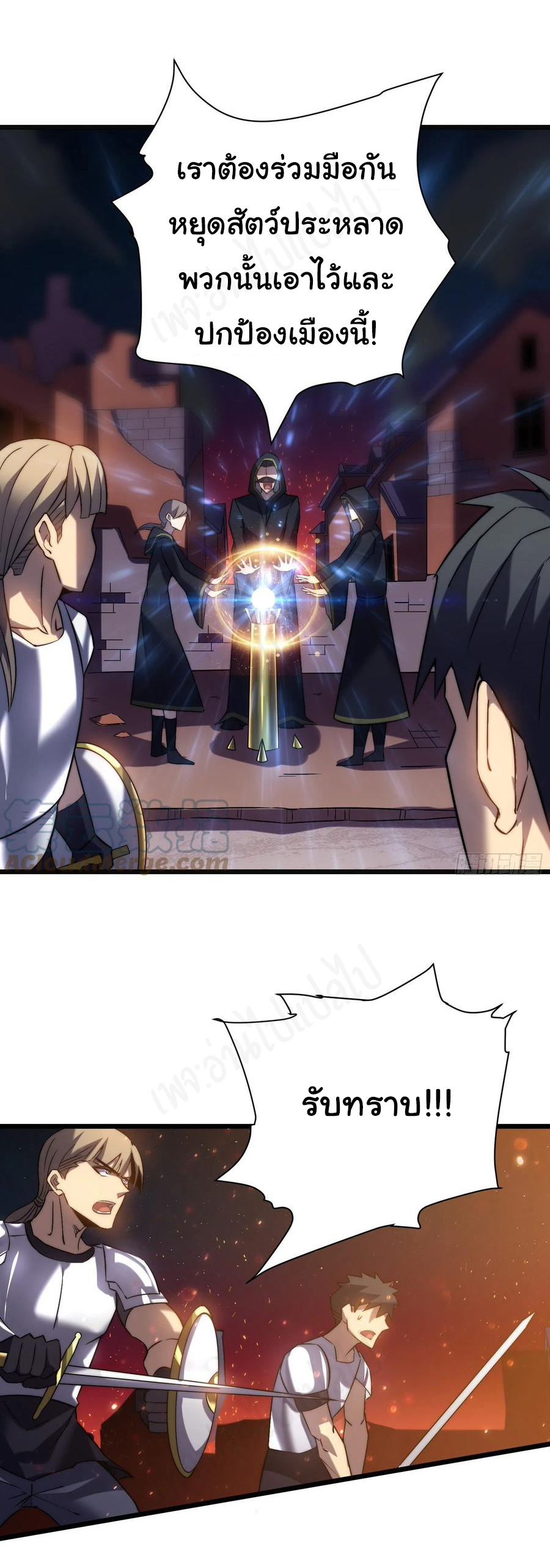 I killed the gods in another world ตอนที่ 41 หน้า 6