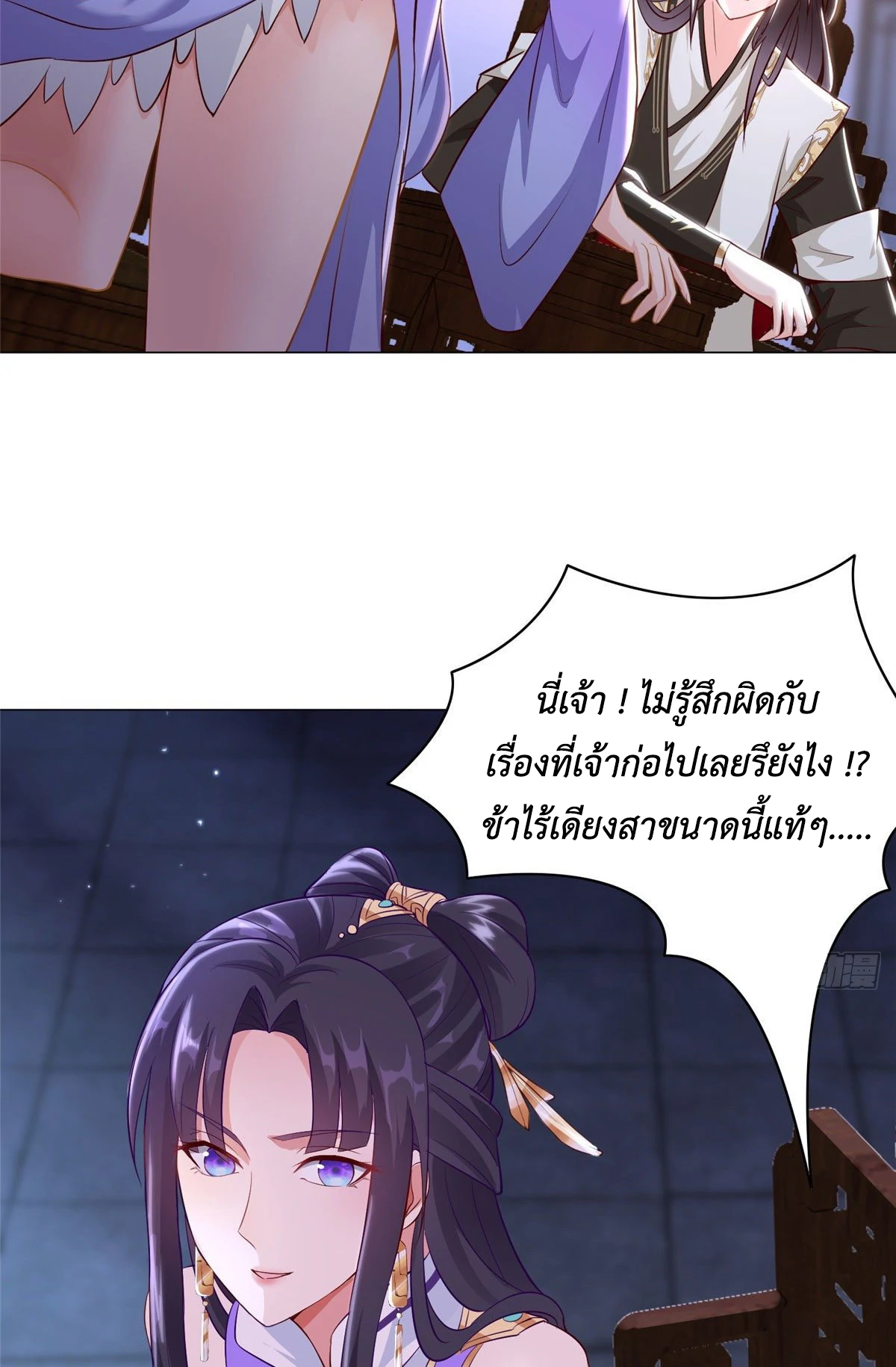 (ชนจีน) Dragon Master (จูหมิง นักรบเซียนมังกร) ตอนที่ 34 หน้า 27