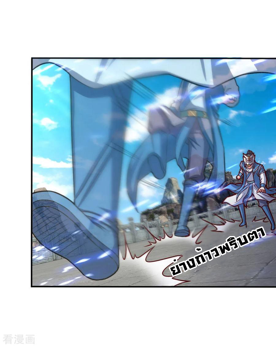 การกลับมาของเทพทำลายล้าง ตอนที่ 54 หน้า 20