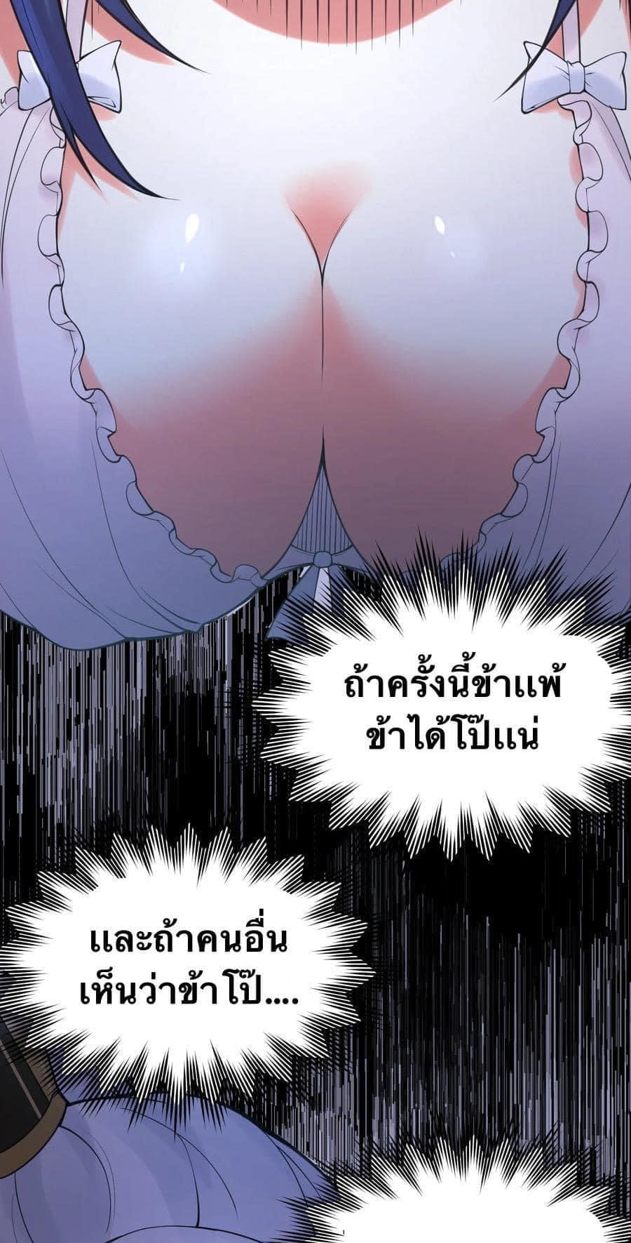 มหาบุรุษ ในตำนาน ตำนานที่หลับใหล (ศิษย์เบิ้มๆ) ตอนที่ 66 หน้า 15