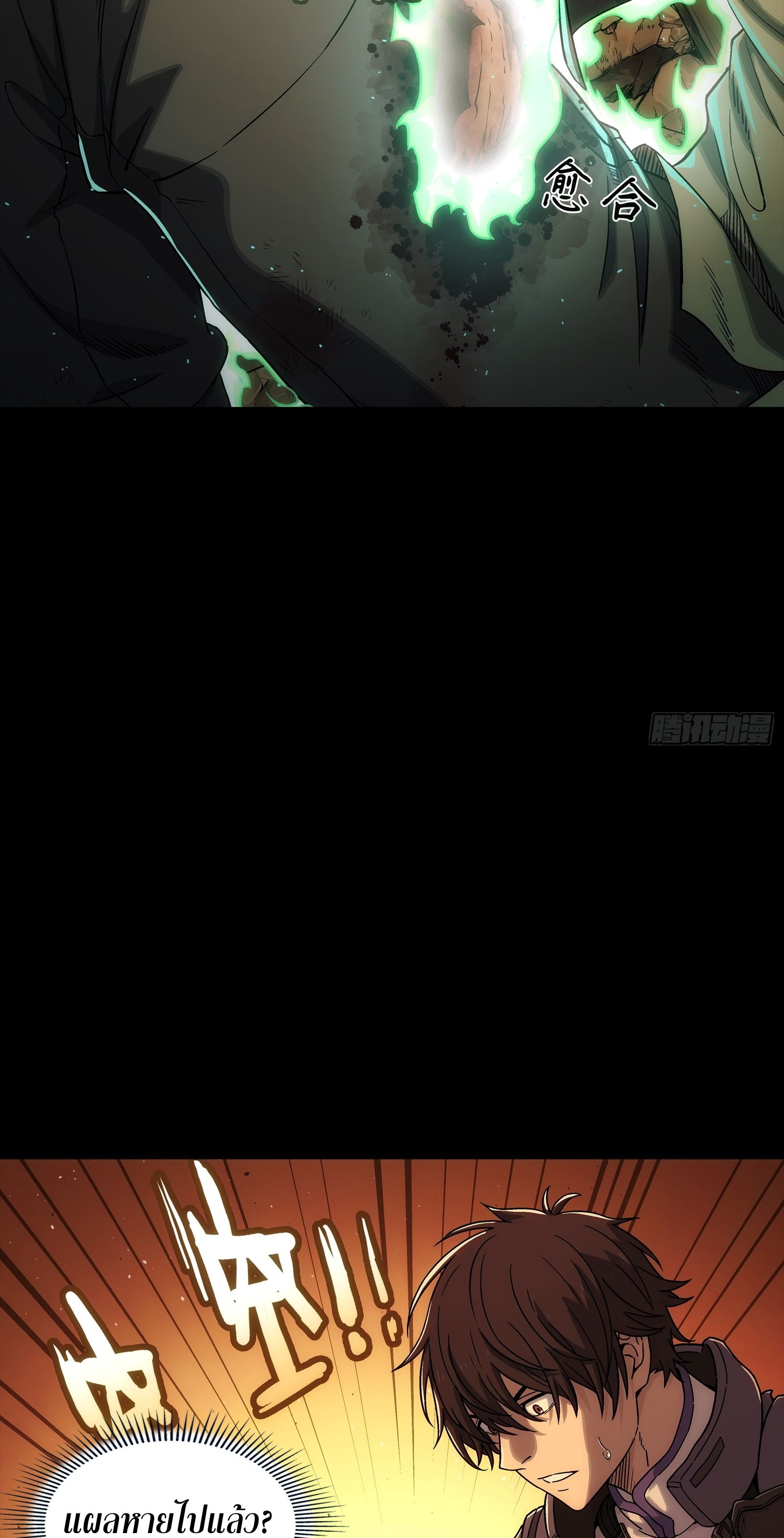 Steel Covenant ตอนที่ 8 หน้า 27