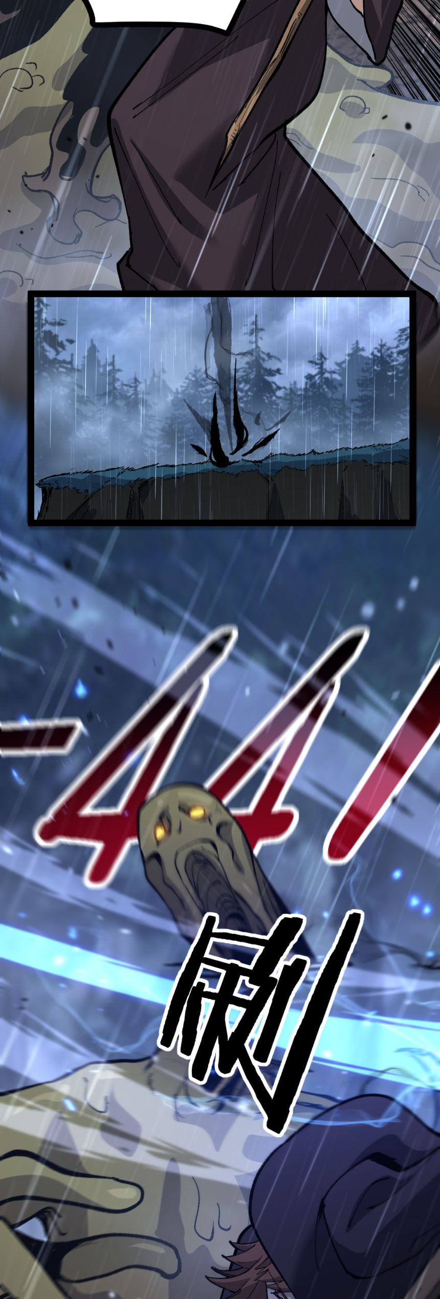 ราชานักฆ่าแห่งโลกเสมือน🗡️ ตอนที่ 3 หน้า 23