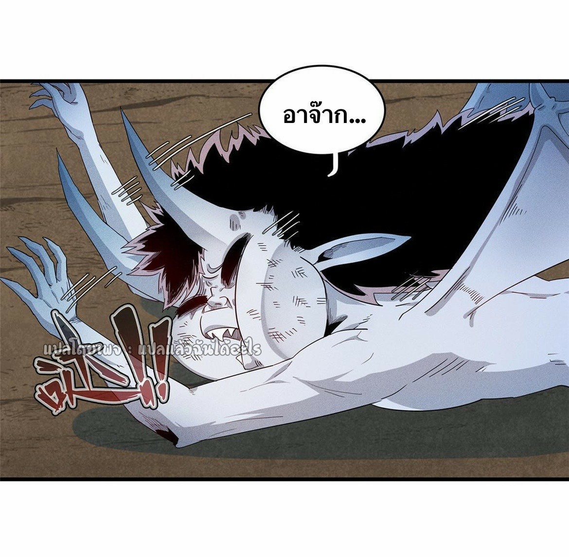 เข้ามาในเกมก็กลายเป็นเทพซะงั้น ตอนที่ 31 หน้า 4