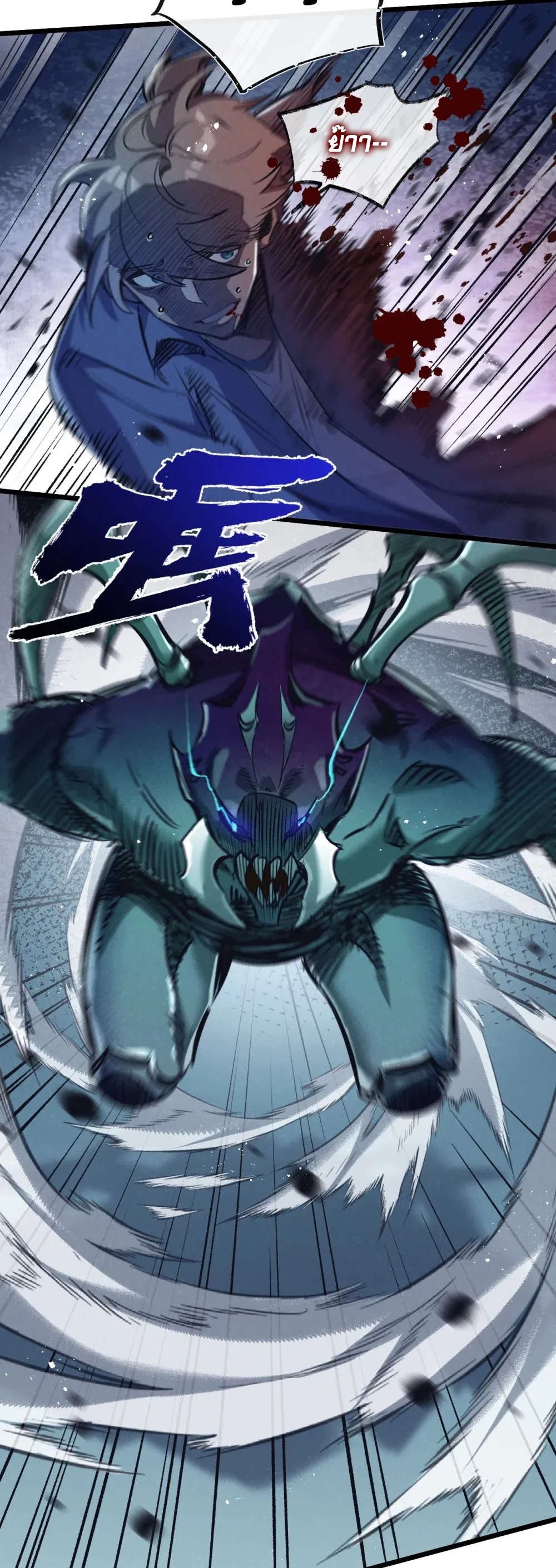 สุดยอดฟาร์มวันสิ้นโลก ตอนที่ 45 หน้า 2