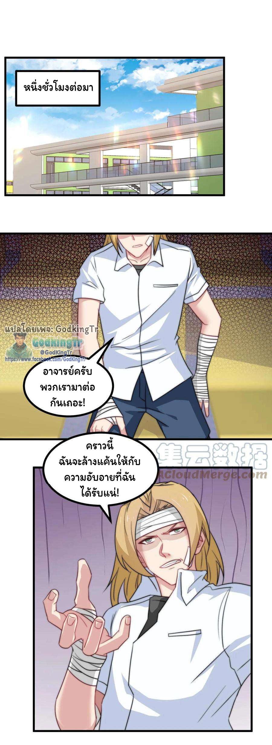 เป็นแค่สไลม์ธรรมดา จะตบมังกรไม่ได้หรือไง? ตอนที่ 84 หน้า 18