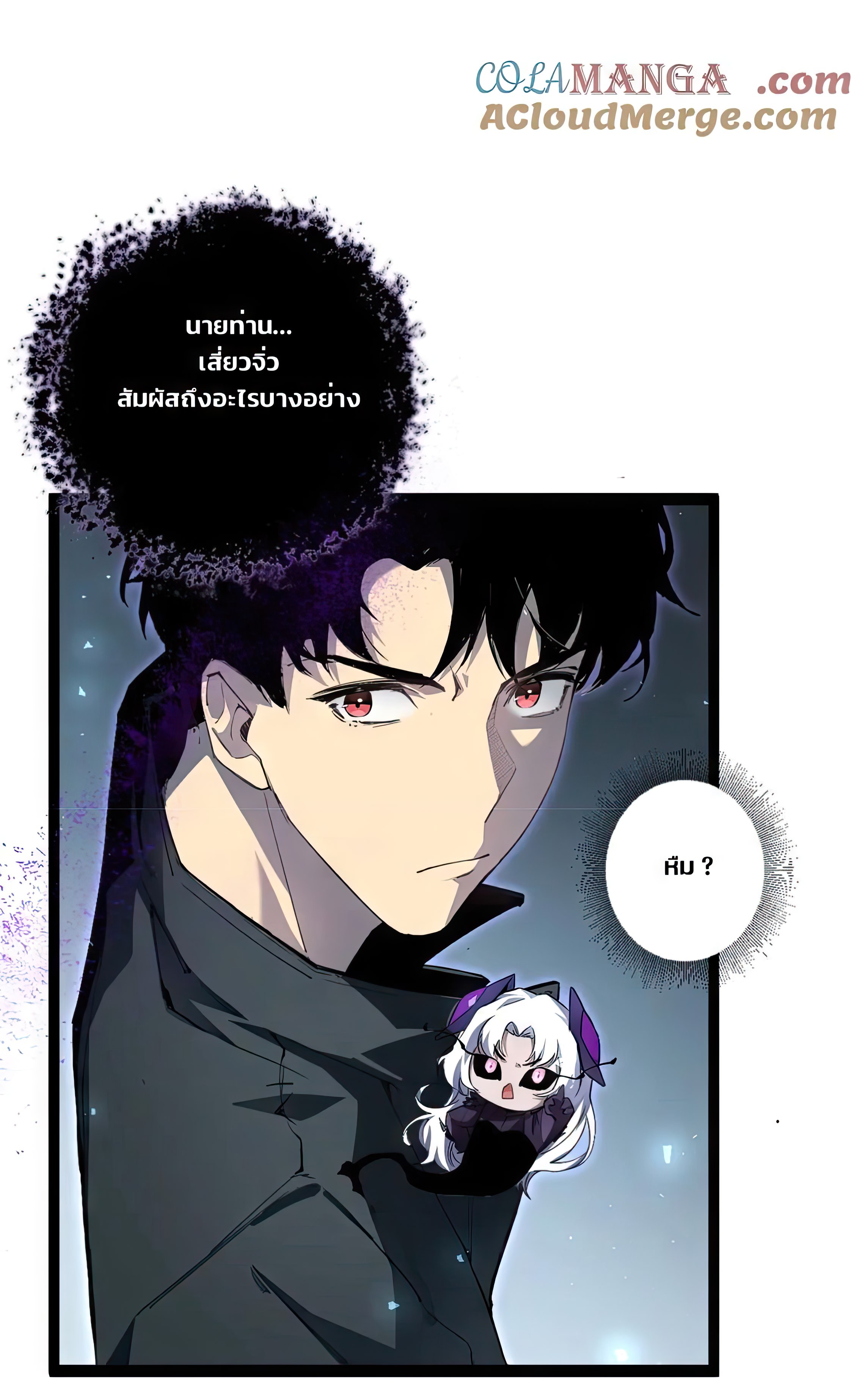 ข้านี่แหละคือภัยพิบัติ !! ตอนที่ 2 หน้า 75