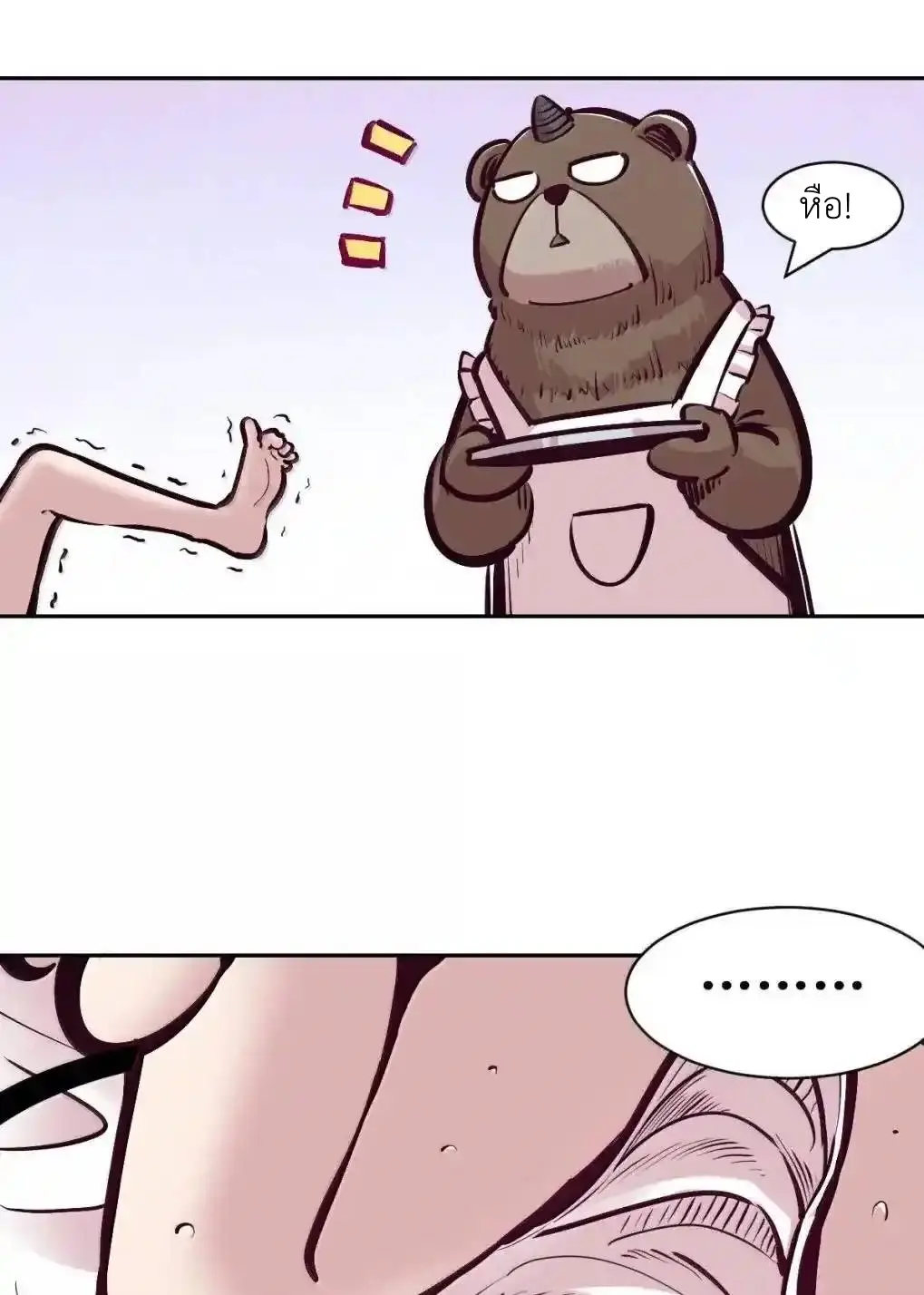 Demon x Angel can't get along! ตอนที่ 164 หน้า 61