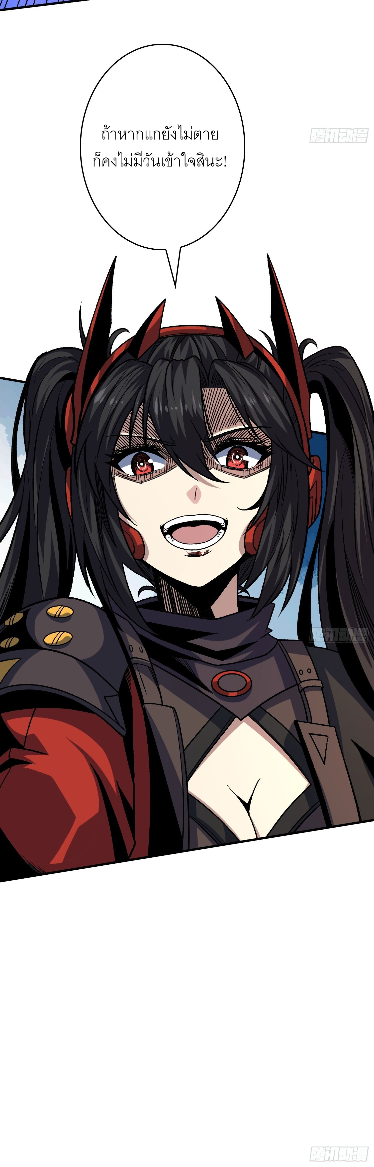 (ชนจีน) IT STARTS WITH A KINGPIN ACCOUNT - จุติจอมราชัน ตอนที่ 246 หน้า 15