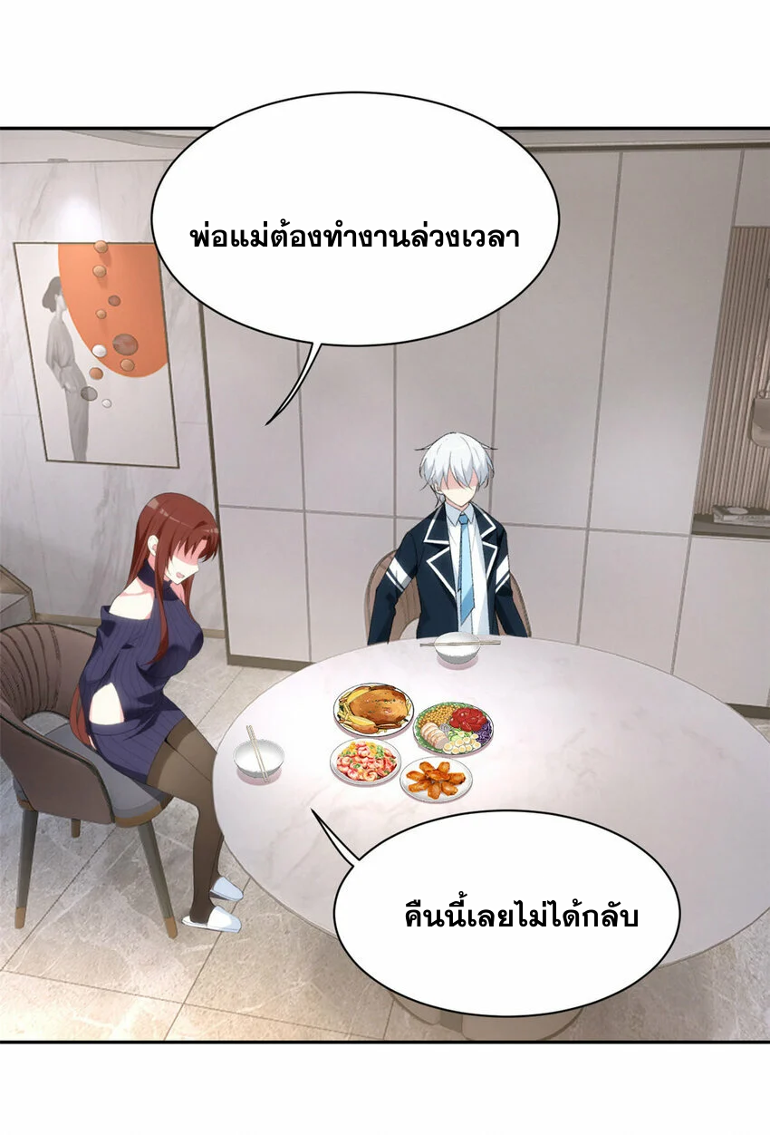 i eat soft rice in another world ตอนที่ 28 หน้า 13