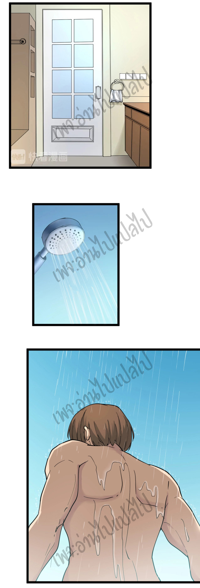 Sanjie Taobao Store ระบบร้านค้าเทพเจ้า ตอนที่ 97 หน้า 3