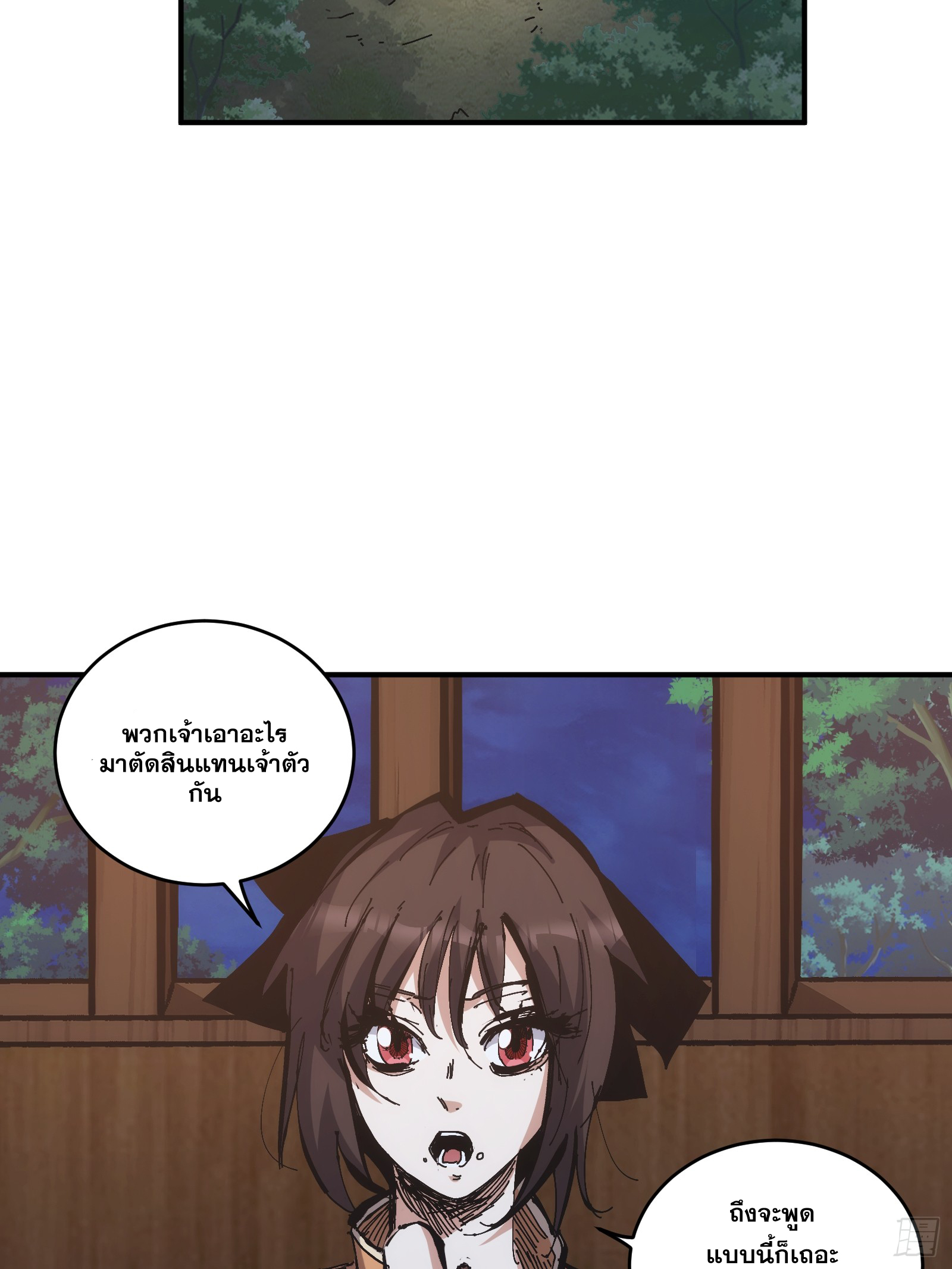 บังคับใจตัวเองก็ไร้เทียมทานได้ ตอนที่ 16 หน้า 5