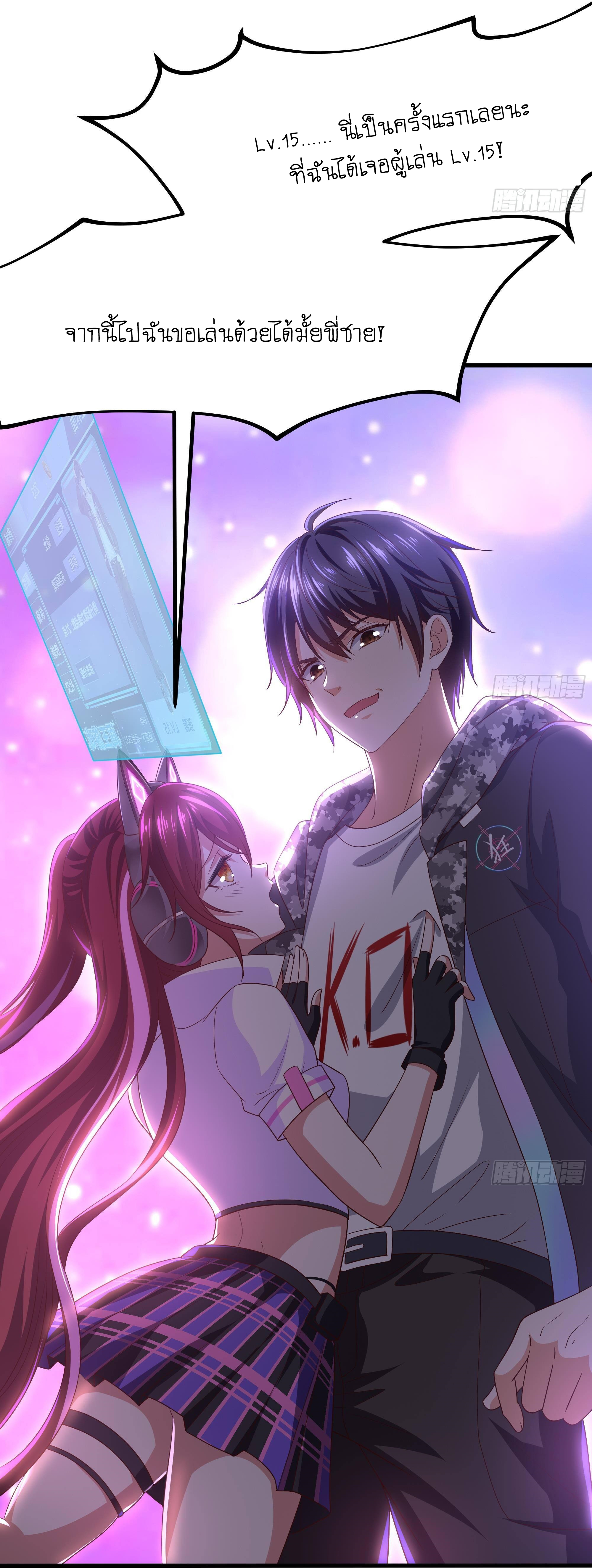 King of Hell ราชาแห่งยมโลก ตอนที่ 13 หน้า 42