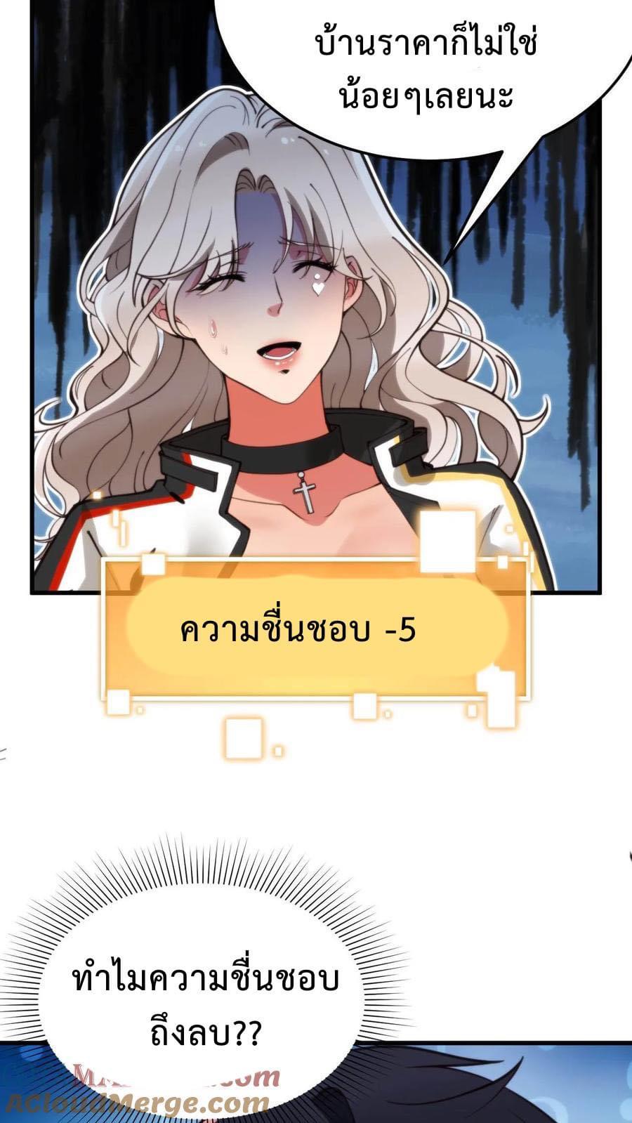 ระบบสายเปย์ล้านล้านล้าน (เงินไม่จำกัด) ซื้อผู้หญิงทั้งโลก ตอนที่ 4 หน้า 11