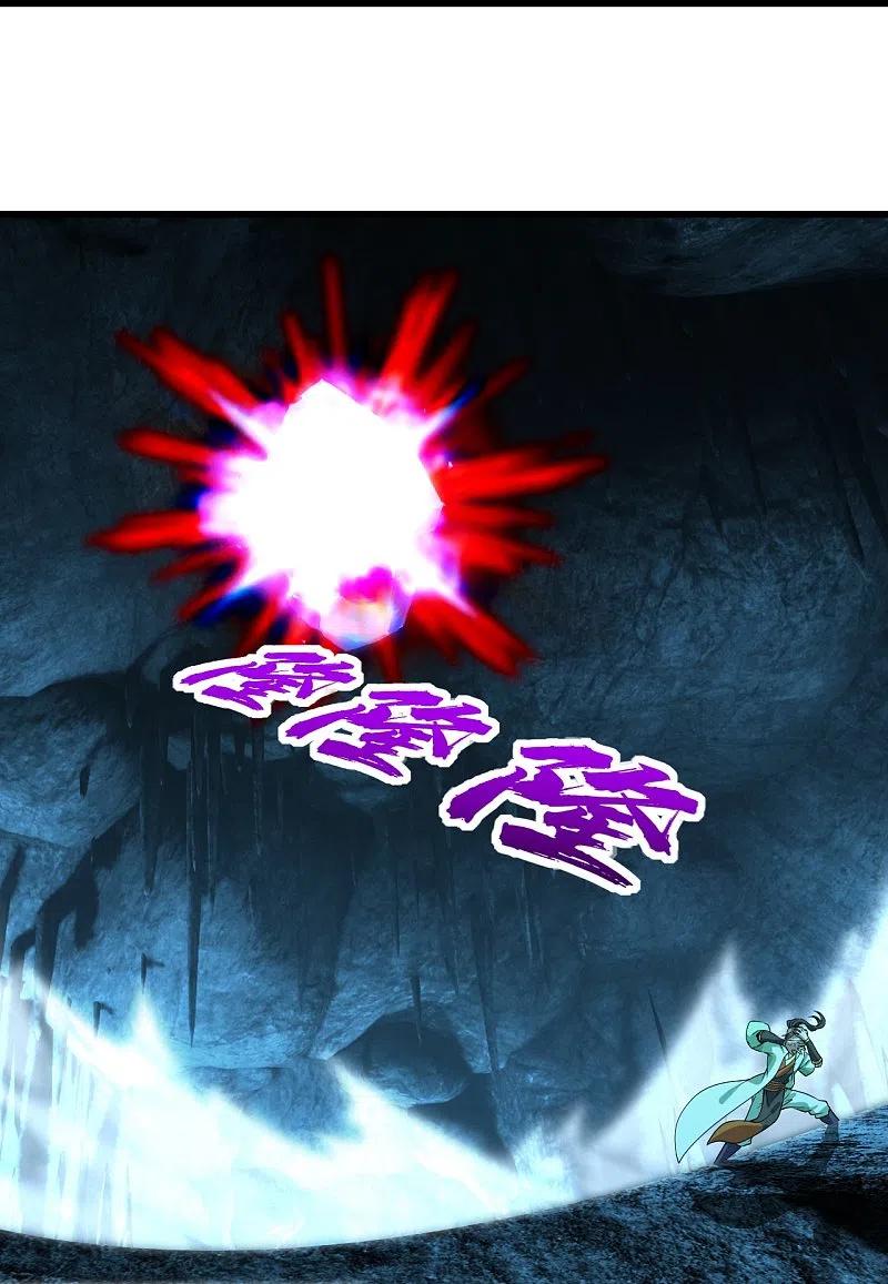 เทพอสูรสยบฟ้า ตอนที่ 232 หน้า 5